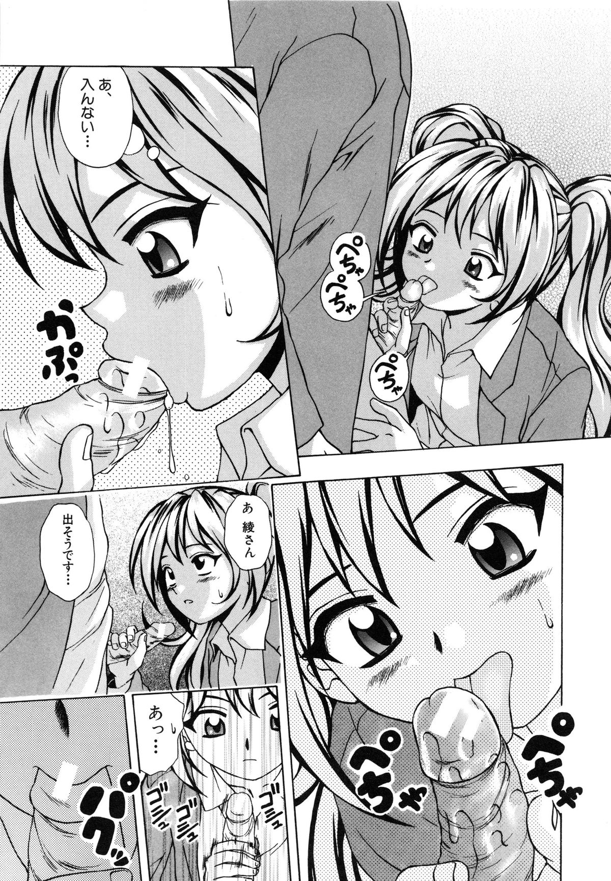 【エロ漫画】【エロ漫画】誘惑しちゃう淫乱ビッチなドSなJK…フェラをして生ハメ中出しセックスで淫乱堕ちしちゃう【楓牙：優しい笑顔】