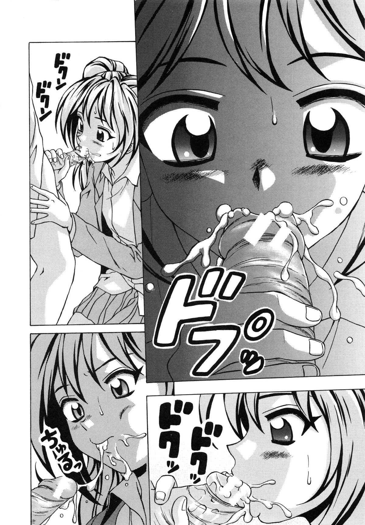 【エロ漫画】【エロ漫画】誘惑しちゃう淫乱ビッチなドSなJK…フェラをして生ハメ中出しセックスで淫乱堕ちしちゃう【楓牙：優しい笑顔】