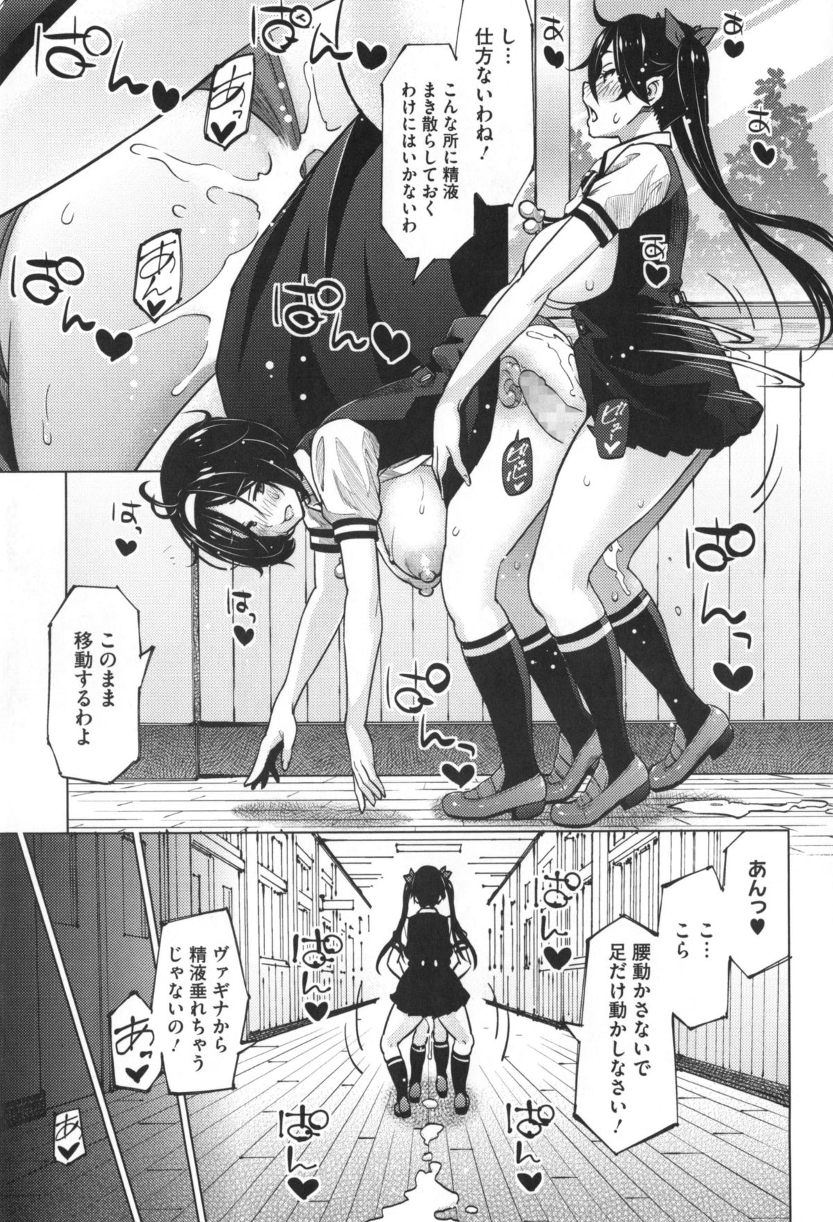 【エロ漫画】【エロ漫画】チンポが生えたふたなり爆乳JK。射精の快感に溺れ授業中にオナニーをして姉妹で中出しセックス【蛹虎次郎：実験姉妹】