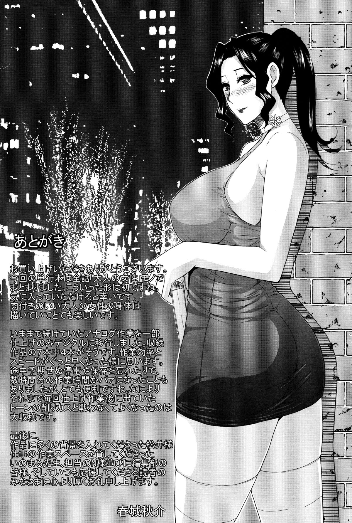 【エロ漫画】【エロ漫画】隣人の大学生にお昼ご飯のリクエストを聞き告白される巨乳人妻…冗談でも嬉しいことを言ってくれた彼にお礼に顔面騎乗を要求され恥ずかしながらもしてあげると破裂しそうにチンポが勃起し堪らず浮気中出しセックス【春城秋介：隣の人妻さん】