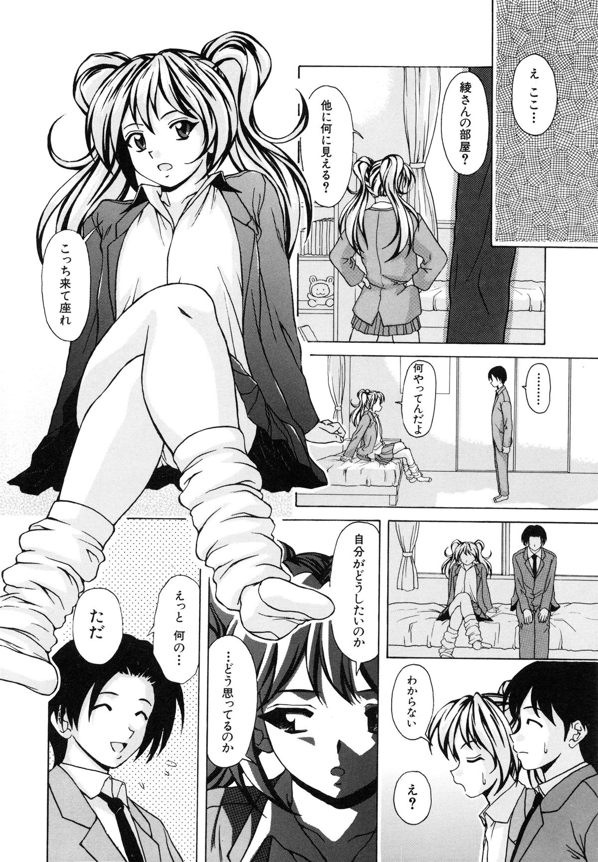 【エロ漫画】【エロ漫画】誘惑しちゃう淫乱ビッチなドSなJK…フェラをして生ハメ中出しセックスで淫乱堕ちしちゃう【楓牙：優しい笑顔】