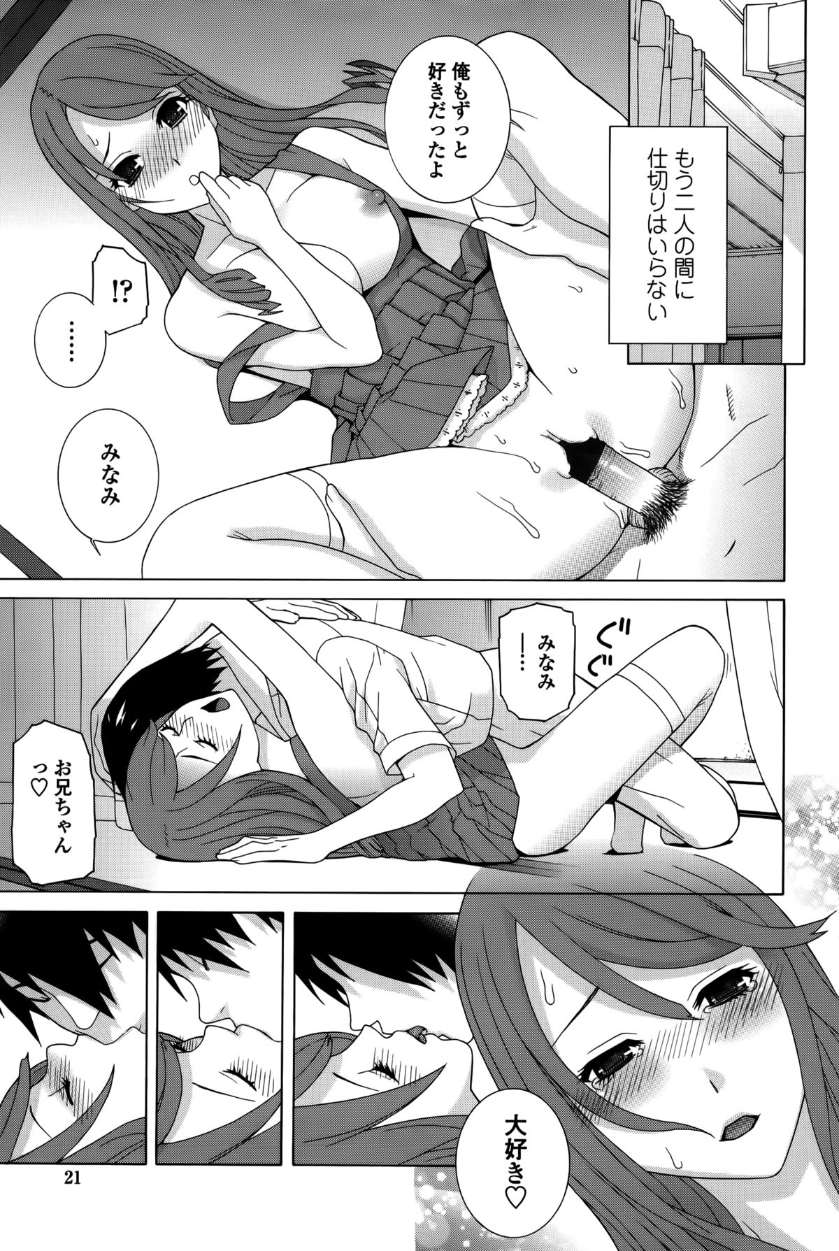 【エロ漫画】【エロ漫画】両親不在の中、兄に誘惑されちゃう巨乳のメガネお姉さん…おっぱい揉みやバックで生ハメ中出しイチャラブセックスしちゃう【志乃武丹英：義妹処女幻想】