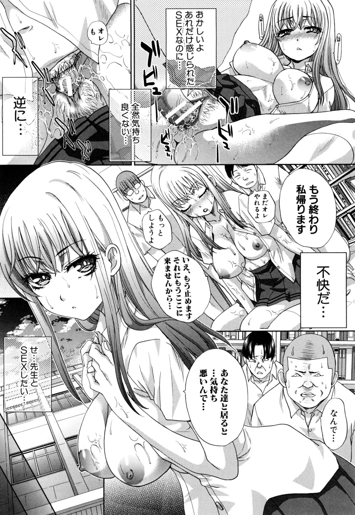 【エロ漫画】【エロ漫画】先生を誘惑してエッチしちゃう巨乳のJK…制服や水着姿で禁断な生ハメ中出しいちゃラブセックスで絶頂イキしちゃう【板場広し：蒼い火】