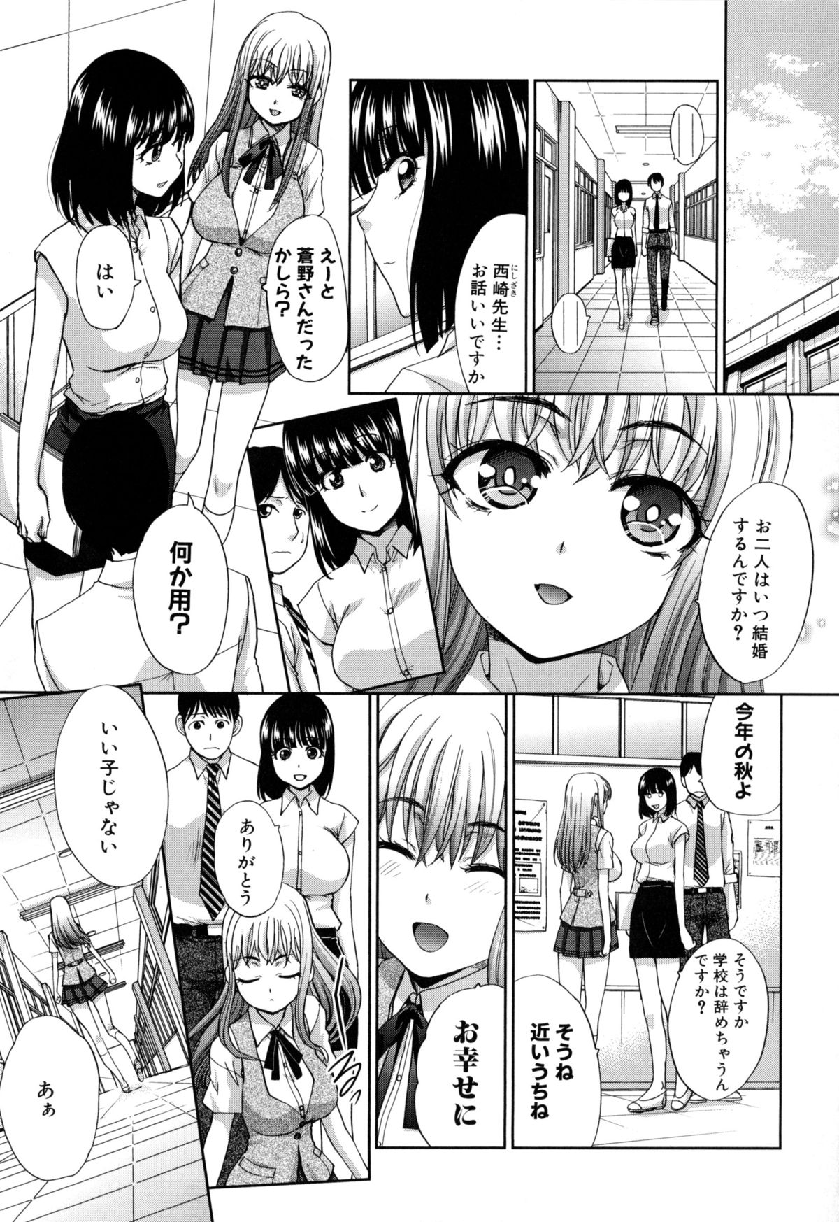 【エロ漫画】【エロ漫画】先生を誘惑してエッチしちゃう巨乳のJK…制服や水着姿で禁断な生ハメ中出しいちゃラブセックスで絶頂イキしちゃう【板場広し：蒼い火】
