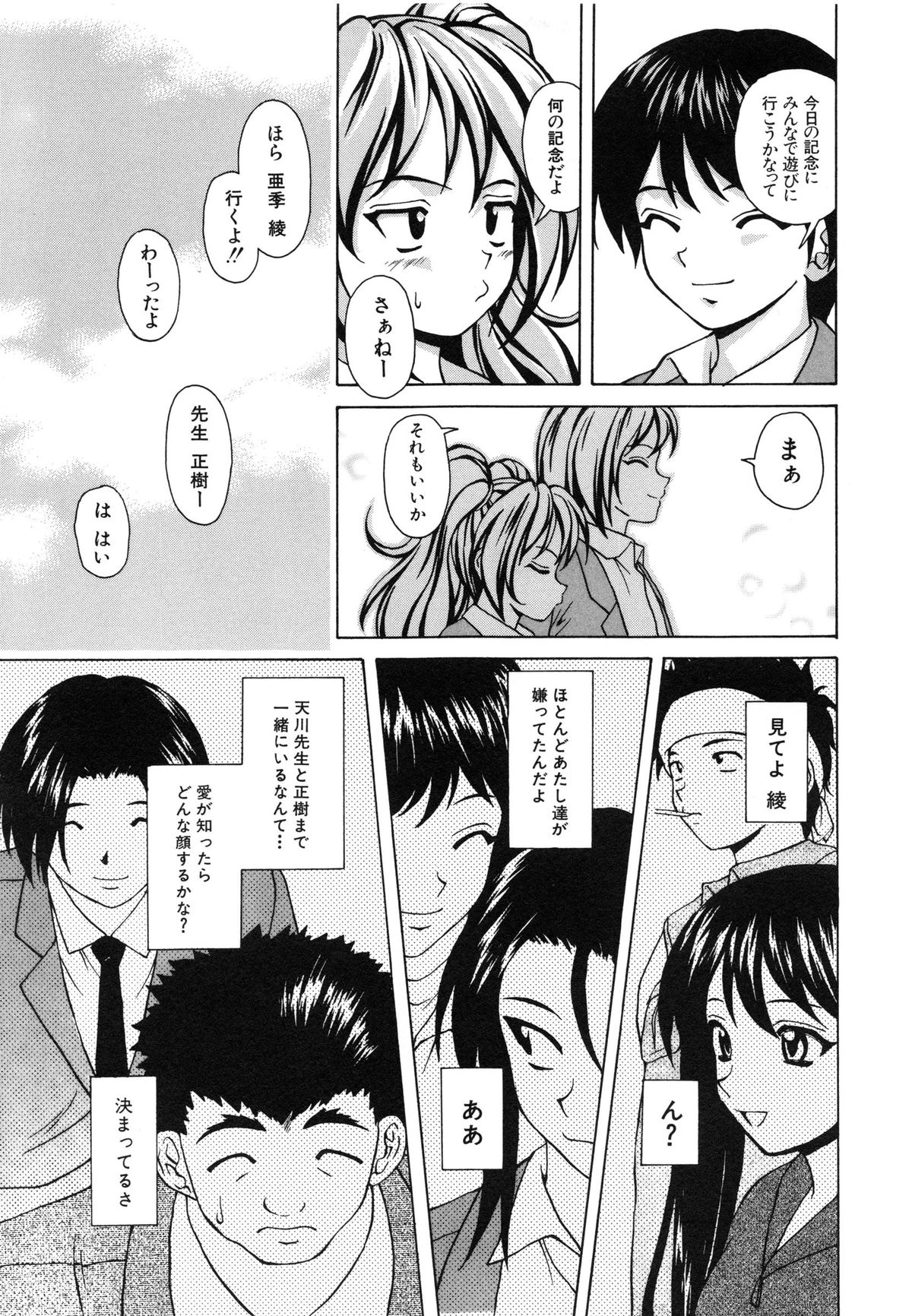 【エロ漫画】【エロ漫画】誘惑しちゃう淫乱ビッチなドSなJK…フェラをして生ハメ中出しセックスで淫乱堕ちしちゃう【楓牙：優しい笑顔】