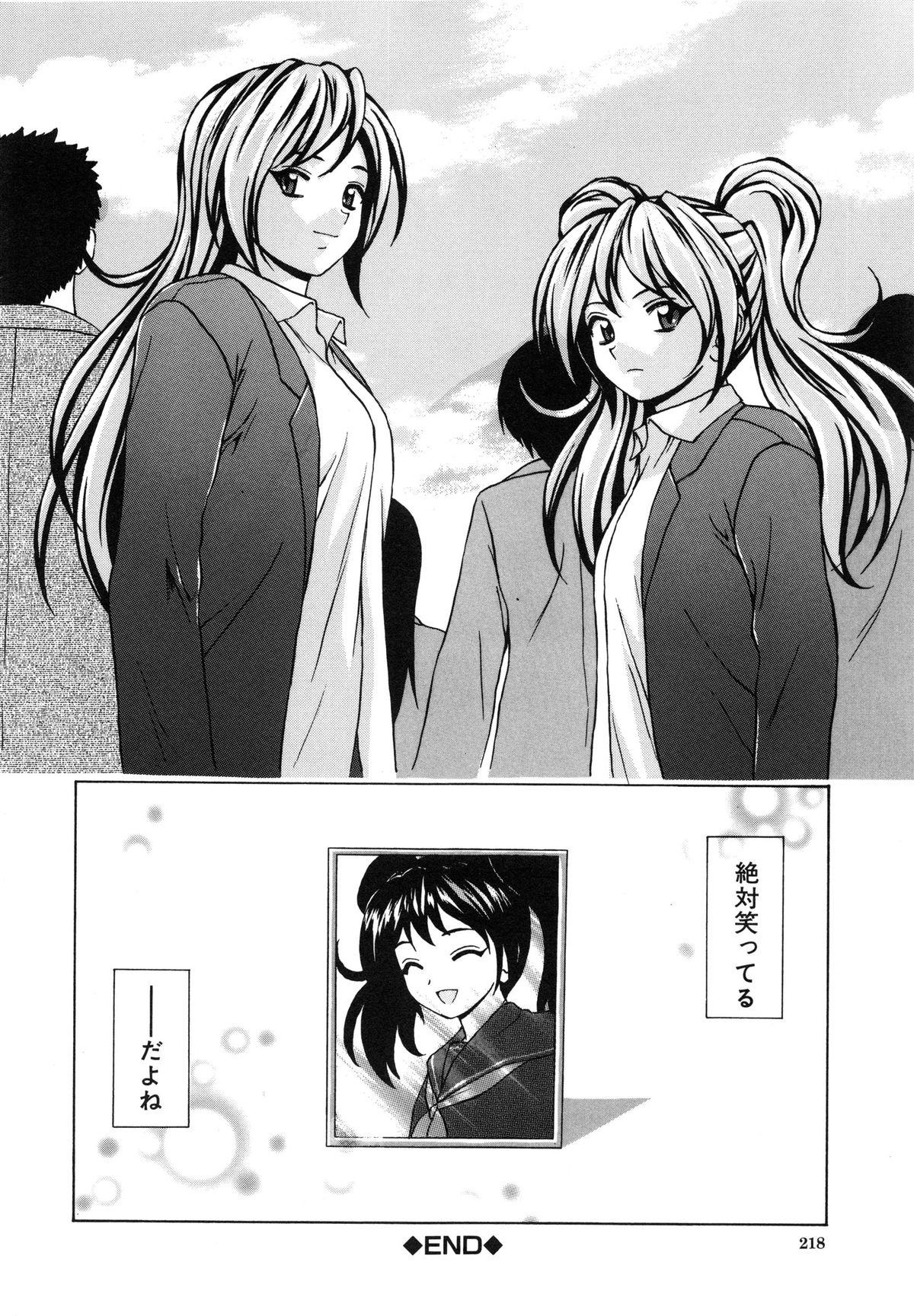 【エロ漫画】【エロ漫画】誘惑しちゃう淫乱ビッチなドSなJK…フェラをして生ハメ中出しセックスで淫乱堕ちしちゃう【楓牙：優しい笑顔】
