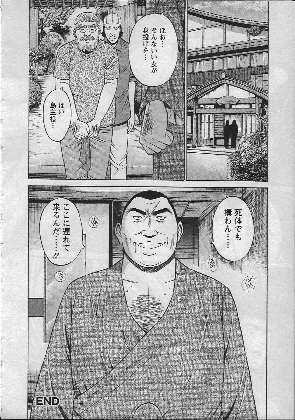 【エロ漫画】【エロ漫画】男たちに犯されまくる巨乳の淫乱お姉さん…騎乗位やバックで生ハメ中出しセックスしちゃう【ながしま超助：人魚を喰らう島】