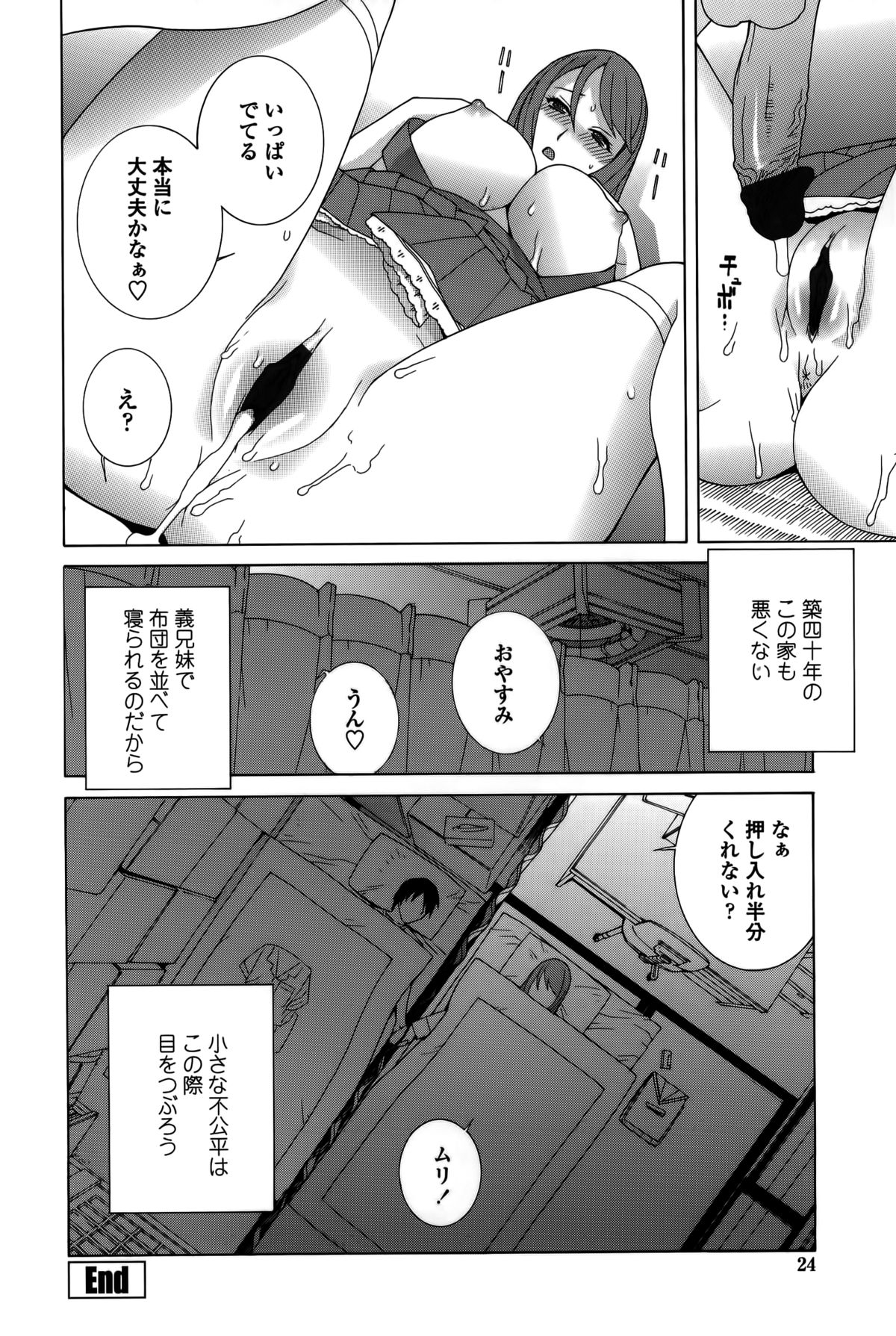 【エロ漫画】【エロ漫画】両親不在の中、兄に誘惑されちゃう巨乳のメガネお姉さん…おっぱい揉みやバックで生ハメ中出しイチャラブセックスしちゃう【志乃武丹英：義妹処女幻想】
