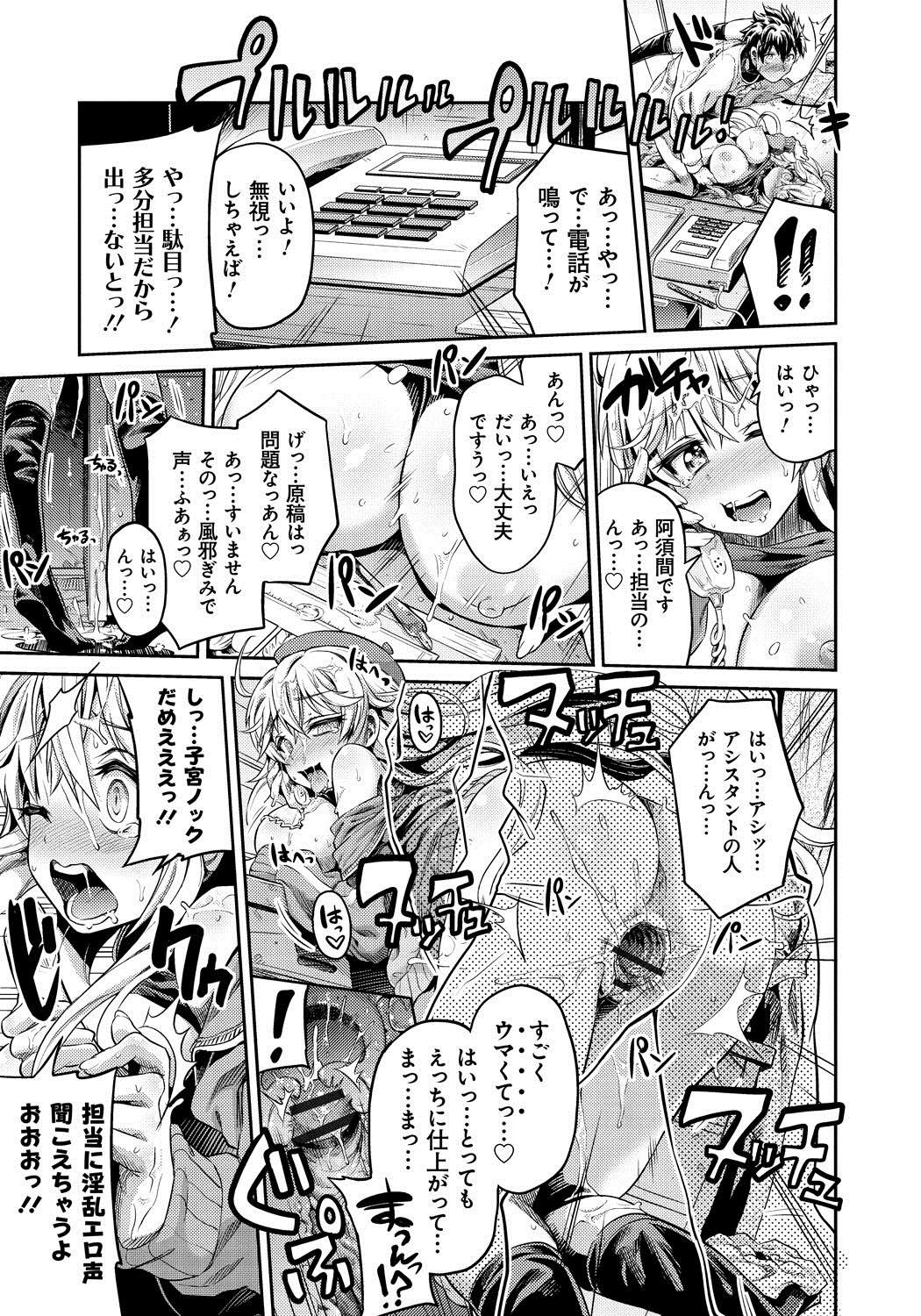 【エロ漫画】【エロ漫画】アシスタントにやって来た男が元売れっ子エロ漫画家だと分かり、自らエッチを誘う美少女エロ漫画家…手コキフェラでヌイたあとちんぽをおねだりし、激しいイチャラブ中出しセックスで処女卒業【日月ネコ：まん×こい】