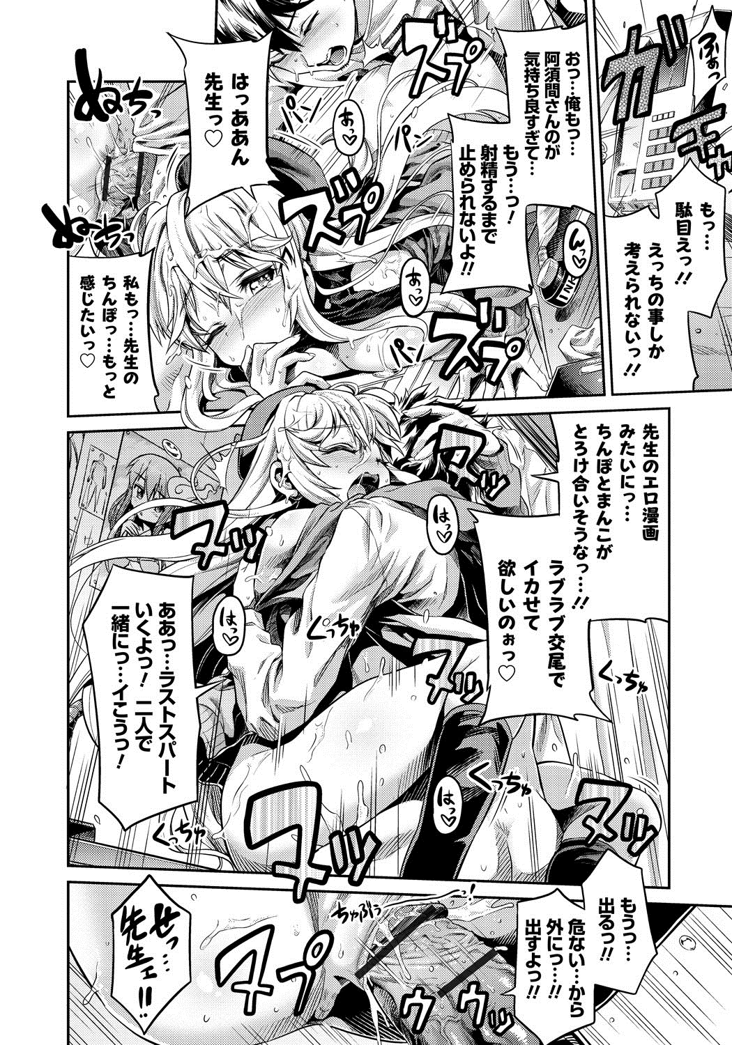 【エロ漫画】【エロ漫画】アシスタントにやって来た男が元売れっ子エロ漫画家だと分かり、自らエッチを誘う美少女エロ漫画家…手コキフェラでヌイたあとちんぽをおねだりし、激しいイチャラブ中出しセックスで処女卒業【日月ネコ：まん×こい】