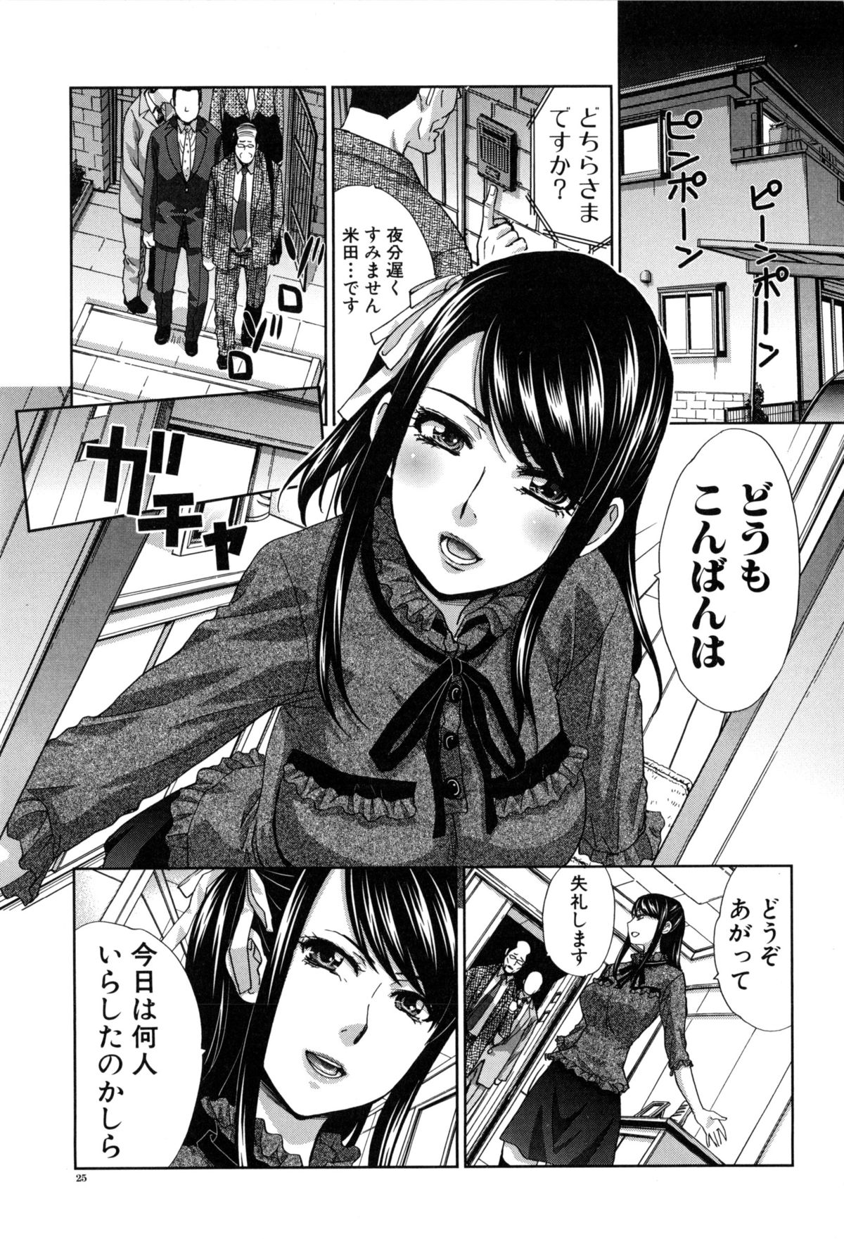 【エロ漫画】【エロ漫画】ムッツリスケベな人妻はオジサンたちと浮気をしちゃう？イチャイチャとド変態なトロ顔に寝取られ快楽堕ち！【板場広し：加齢臭と女神】
