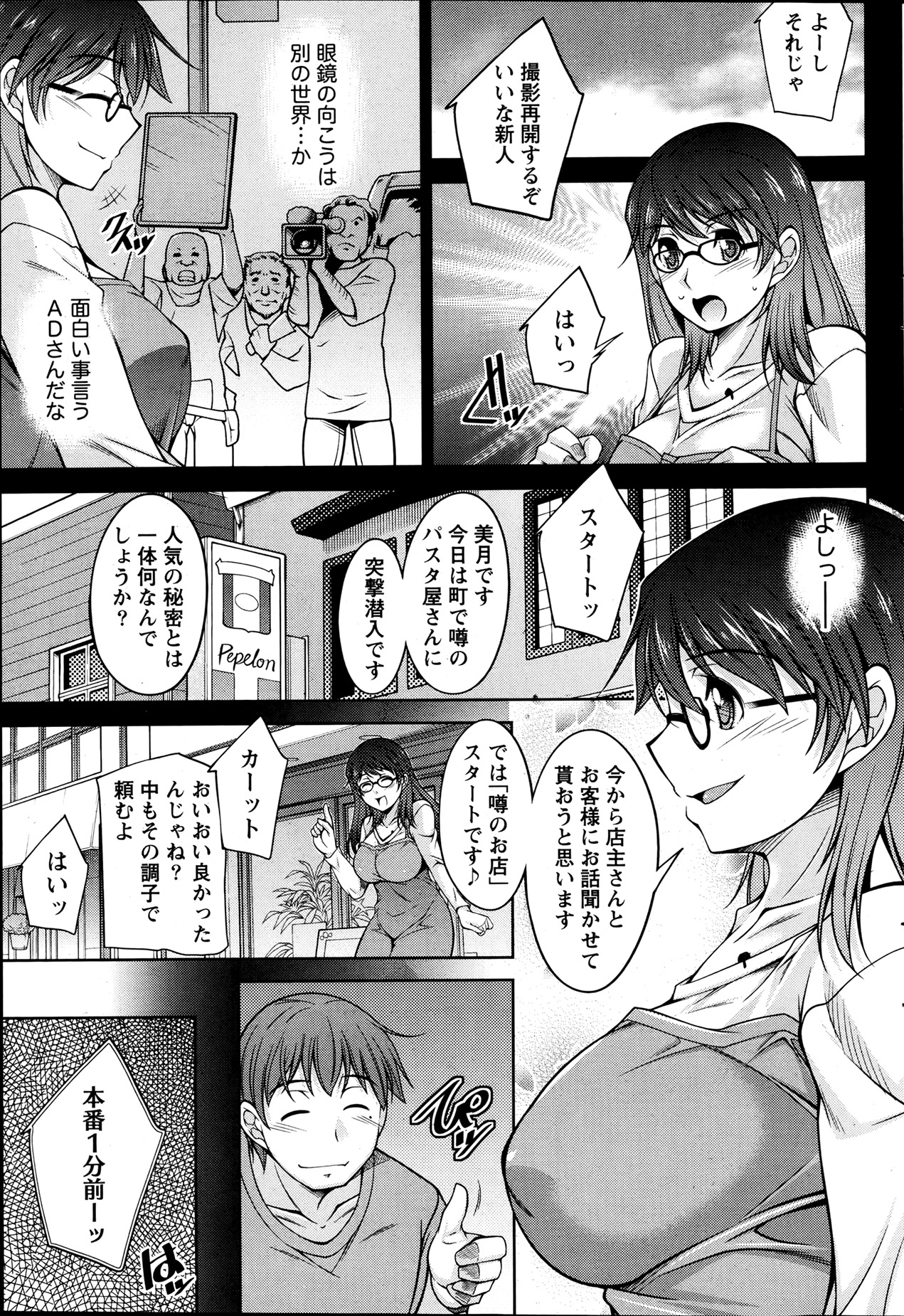 【エロ漫画】【エロ漫画】人気でメガネの似合う女子アナさん…お礼とばかりにチンポを咥えまくってスケベに肉棒にご奉仕して好きに楽しんで犯していいのよとばかりにドエロい腰フリをガンガン遂行してくれちゃいます。【zen9：君の眼鏡に欲情する。】