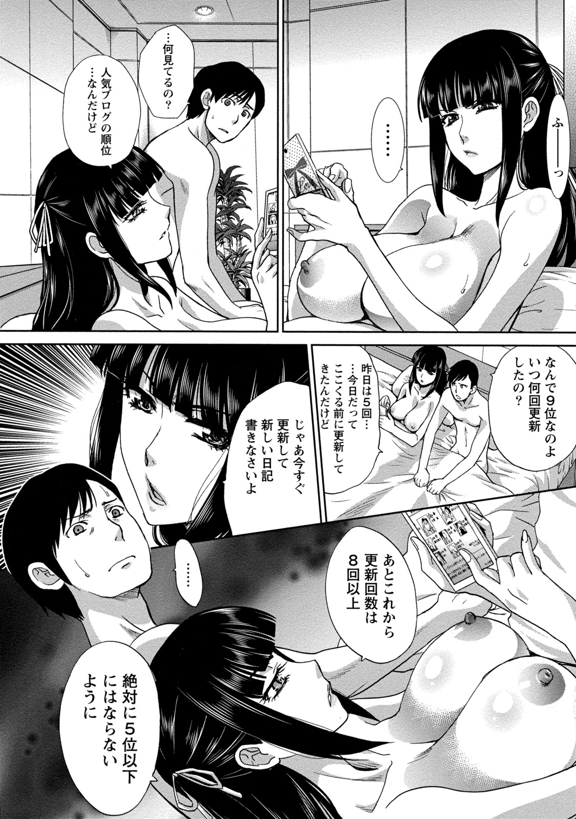 【エロ漫画】【エロ漫画】スケベな男と従順にエッチし続けるスレンダーJK…制服姿のままでやられっぱなしの彼女は着衣中出しセックス【板場広し：ボクらのお姫様(後編)】
