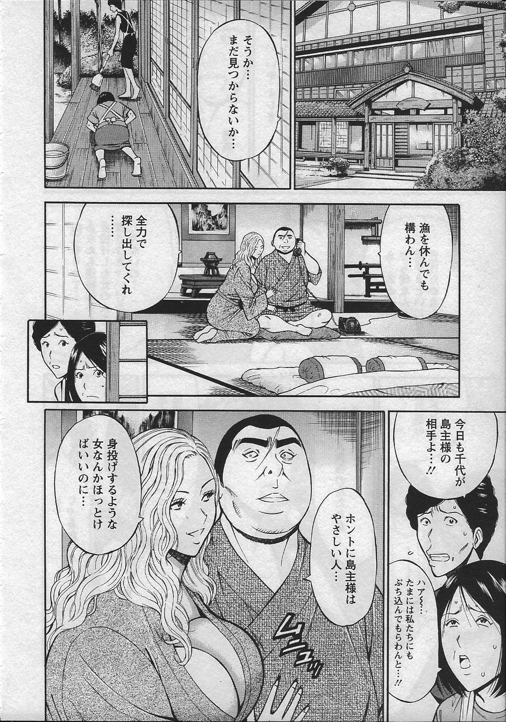 【エロ漫画】【エロ漫画】裸を見て興奮した青年を誘惑しちゃう巨乳のお姉さん…おっぱい揉みをされてトロ顔で生ハメ中出しセックスで淫乱堕ちしちゃう【ながしま超助：人魚を喰らう島】