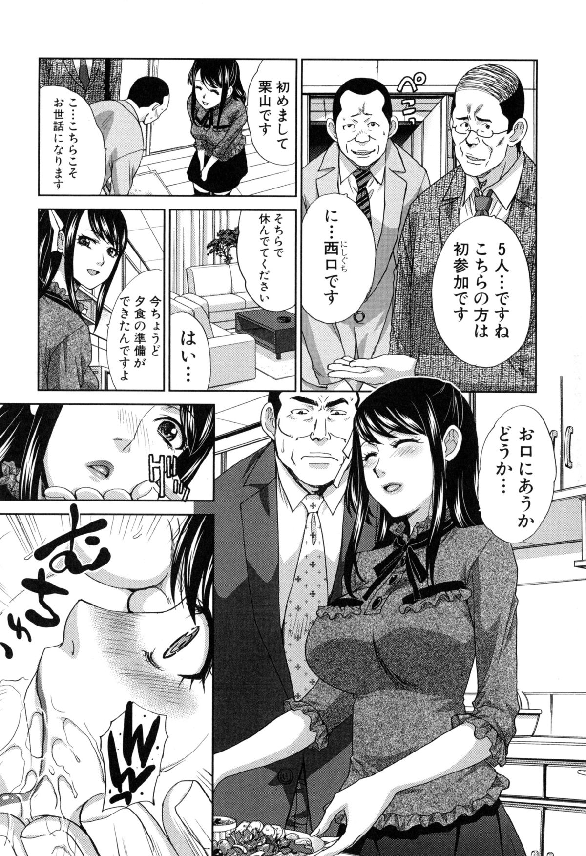 【エロ漫画】【エロ漫画】ムッツリスケベな人妻はオジサンたちと浮気をしちゃう？イチャイチャとド変態なトロ顔に寝取られ快楽堕ち！【板場広し：加齢臭と女神】