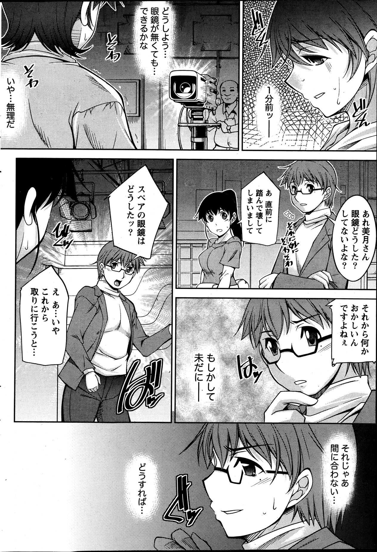 【エロ漫画】【エロ漫画】人気でメガネの似合う女子アナさん…お礼とばかりにチンポを咥えまくってスケベに肉棒にご奉仕して好きに楽しんで犯していいのよとばかりにドエロい腰フリをガンガン遂行してくれちゃいます。【zen9：君の眼鏡に欲情する。】