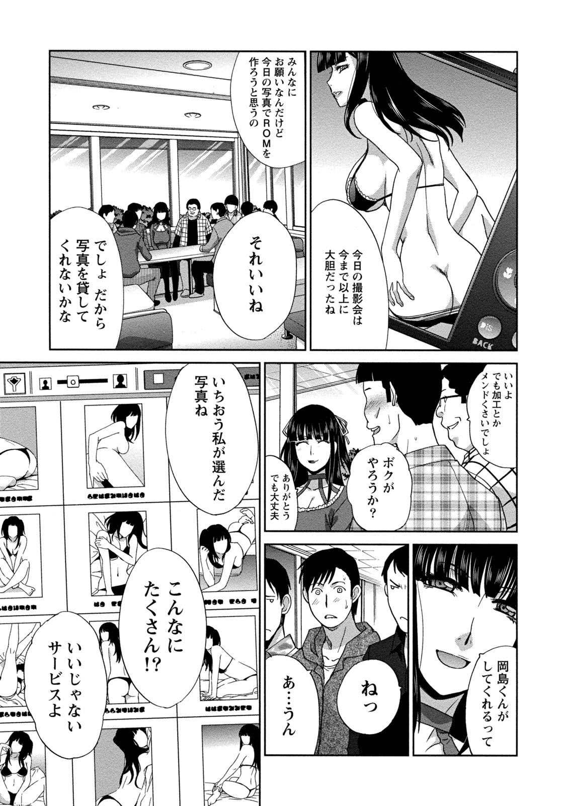 【エロ漫画】【エロ漫画】スケベな男と従順にエッチし続けるスレンダーJK…制服姿のままでやられっぱなしの彼女は着衣中出しセックス【板場広し：ボクらのお姫様(後編)】