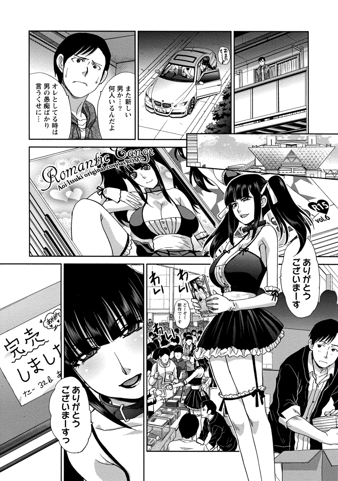 【エロ漫画】【エロ漫画】スケベな男と従順にエッチし続けるスレンダーJK…制服姿のままでやられっぱなしの彼女は着衣中出しセックス【板場広し：ボクらのお姫様(後編)】