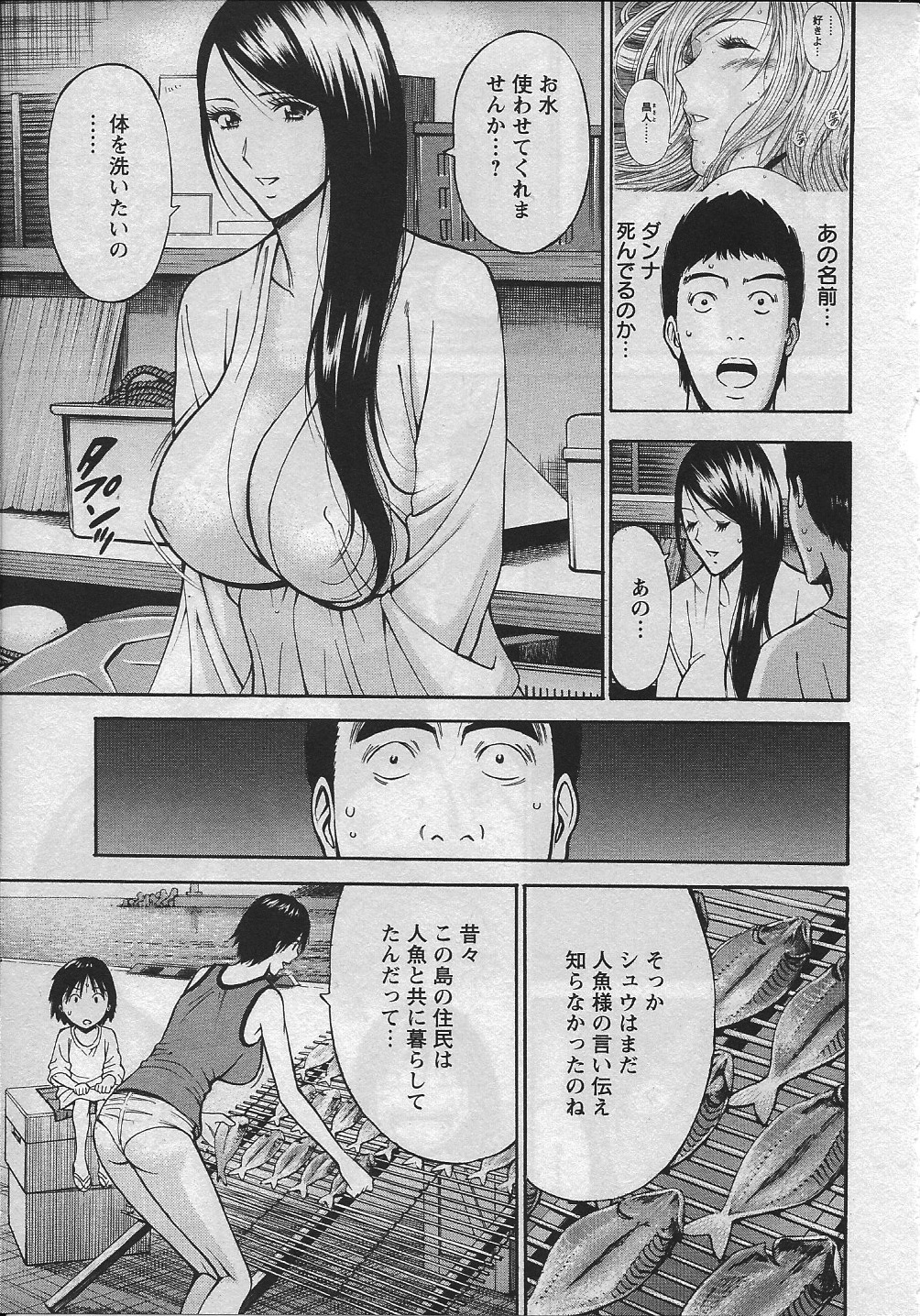 【エロ漫画】【エロ漫画】裸を見て興奮した青年を誘惑しちゃう巨乳のお姉さん…おっぱい揉みをされてトロ顔で生ハメ中出しセックスで淫乱堕ちしちゃう【ながしま超助：人魚を喰らう島】