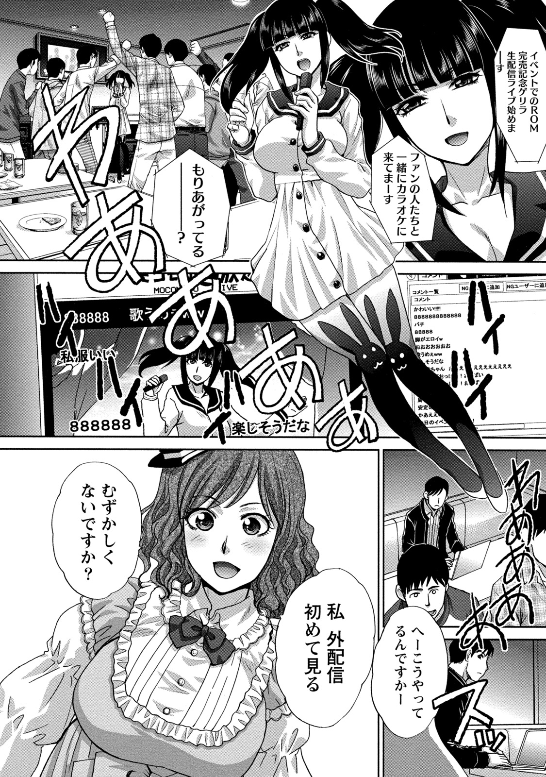 【エロ漫画】【エロ漫画】スケベな男と従順にエッチし続けるスレンダーJK…制服姿のままでやられっぱなしの彼女は着衣中出しセックス【板場広し：ボクらのお姫様(後編)】
