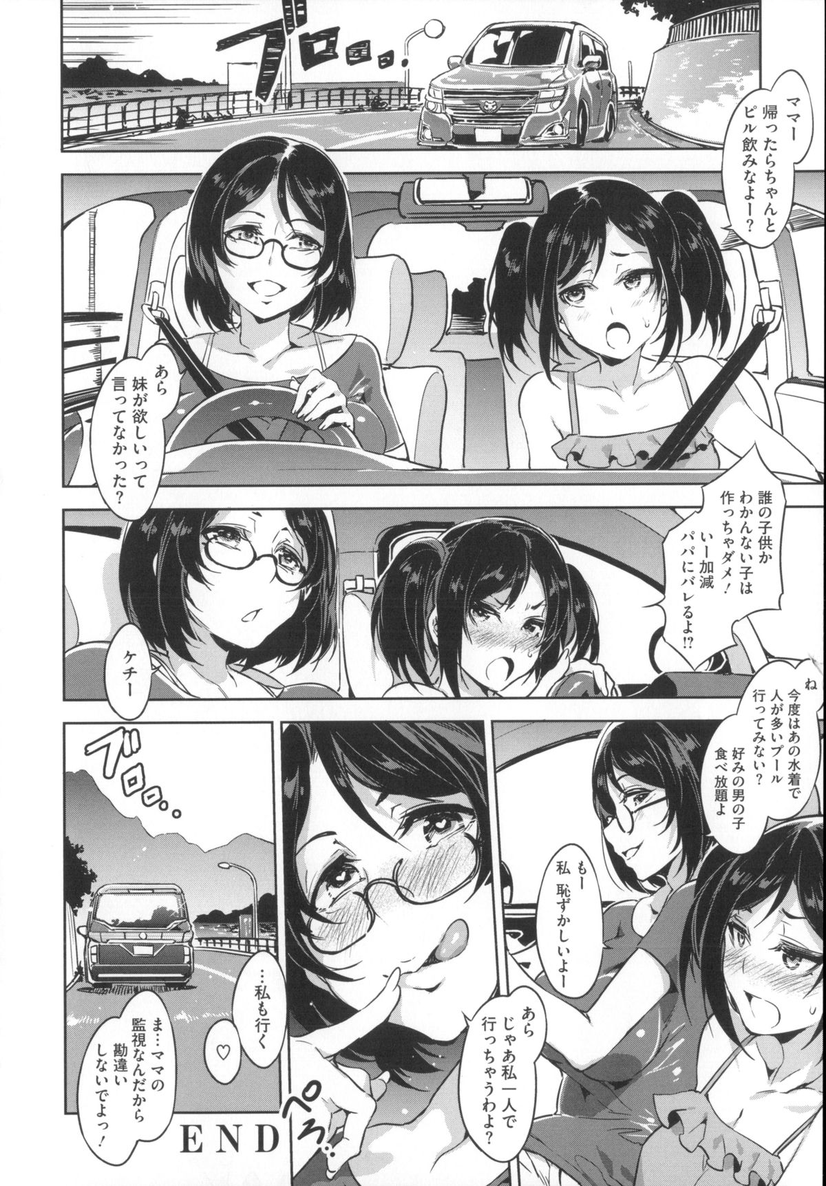 【エロ漫画】【エロ漫画】エロ水着で海水浴に来て海の家のお兄さんを誘惑する痴女母娘…ほぼ全裸の体を見せつけあの手この手で誘惑し３P生ハメ中出しセックスで母娘一緒にアヘ顔連続イキ【水龍敬：海と貞操ゼロ母娘】