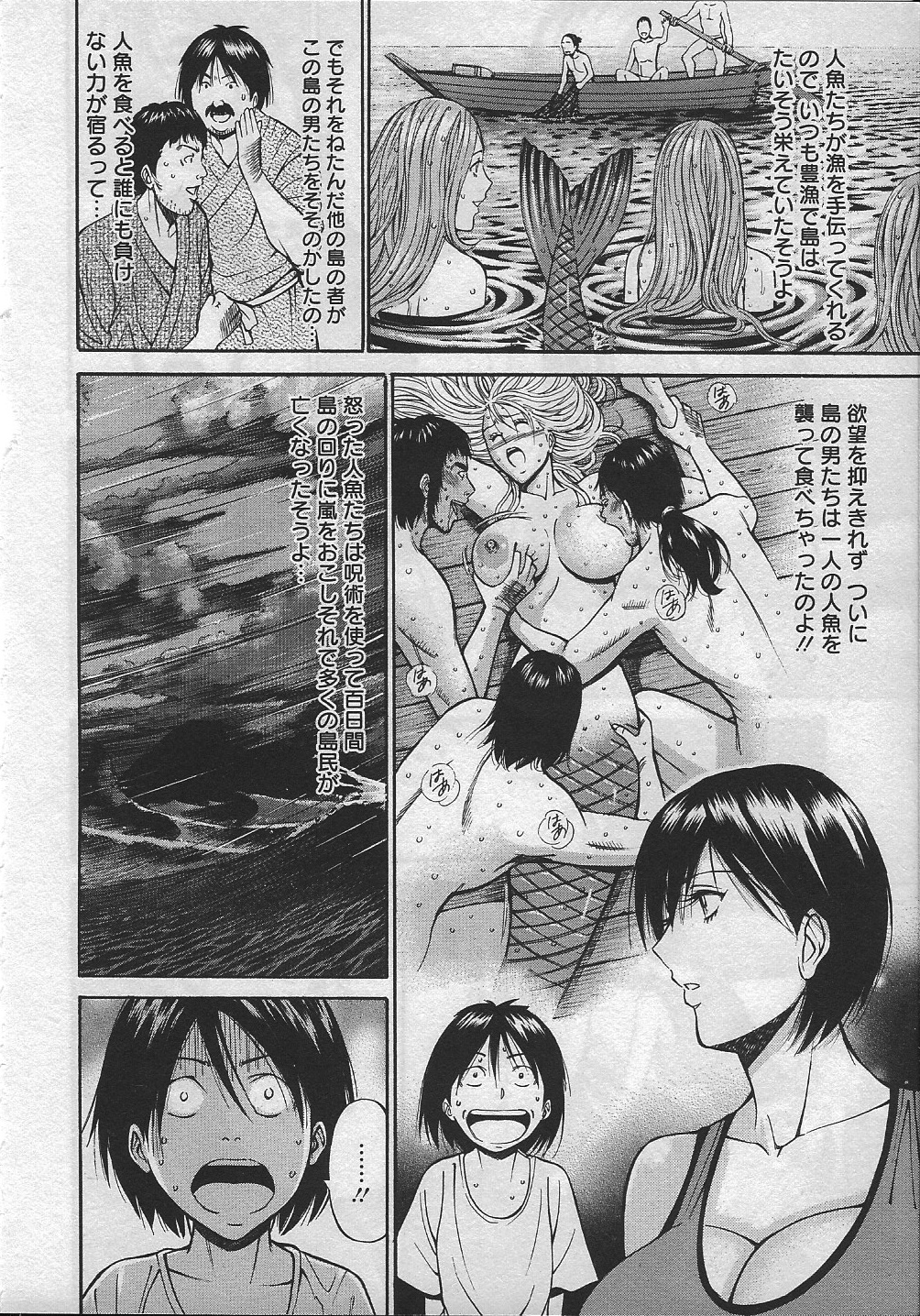 【エロ漫画】【エロ漫画】裸を見て興奮した青年を誘惑しちゃう巨乳のお姉さん…おっぱい揉みをされてトロ顔で生ハメ中出しセックスで淫乱堕ちしちゃう【ながしま超助：人魚を喰らう島】