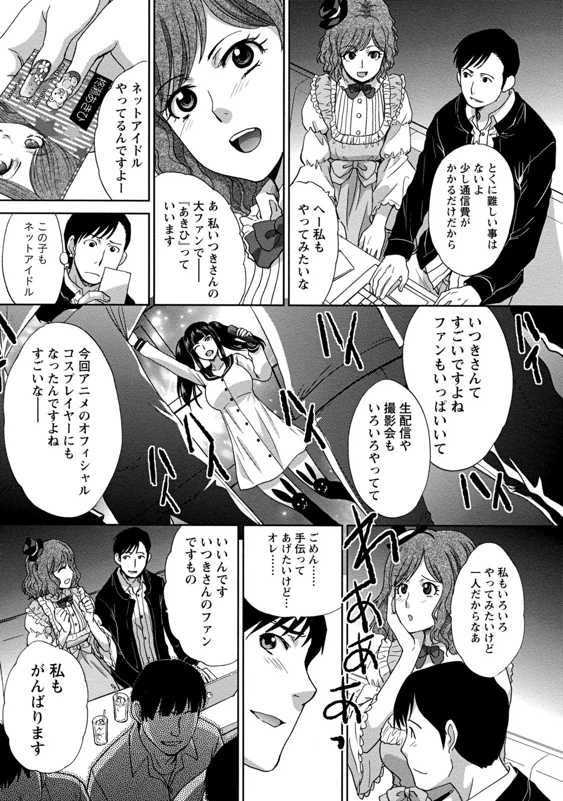 【エロ漫画】【エロ漫画】スケベな男と従順にエッチし続けるスレンダーJK…制服姿のままでやられっぱなしの彼女は着衣中出しセックス【板場広し：ボクらのお姫様(後編)】