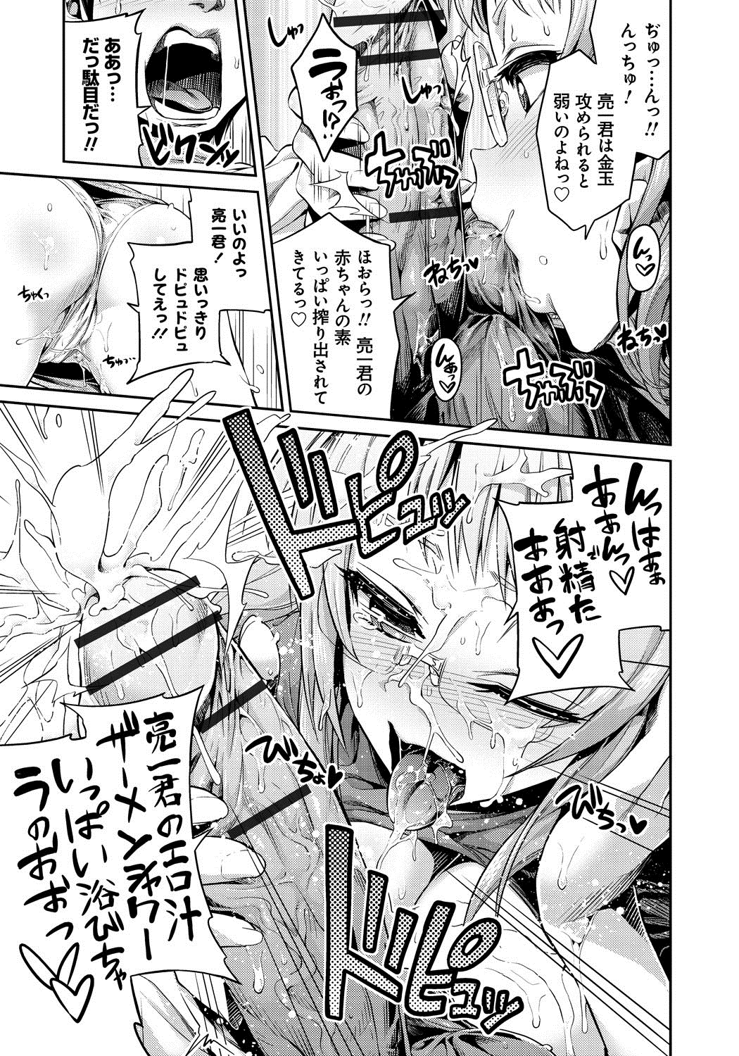 【エロ漫画】【エロ漫画】担当のエロ漫画家の家へ原稿をチェックしにやって来て、逆セクハラして誘惑するメガネ痴女編集者…パイズリフェラでヌイたあとちんぽをおねだりしたら尻にぶち込まれ、激しい中出しアナルセックスでケツ絶頂【日月ネコ：まん×こい】