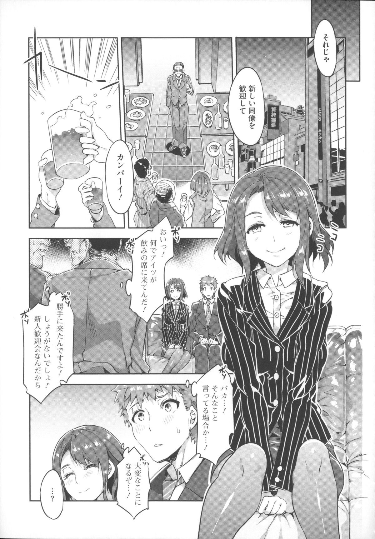 【エロ漫画】【エロ漫画】後輩男子を誘惑してセックスする淫乱なOLお姉さん…彼女は彼をホテルに連れ込んではパイズリしたり、ストッキングのまま中出しセックスしたりする！【水龍敬：槍馬操子の日常】