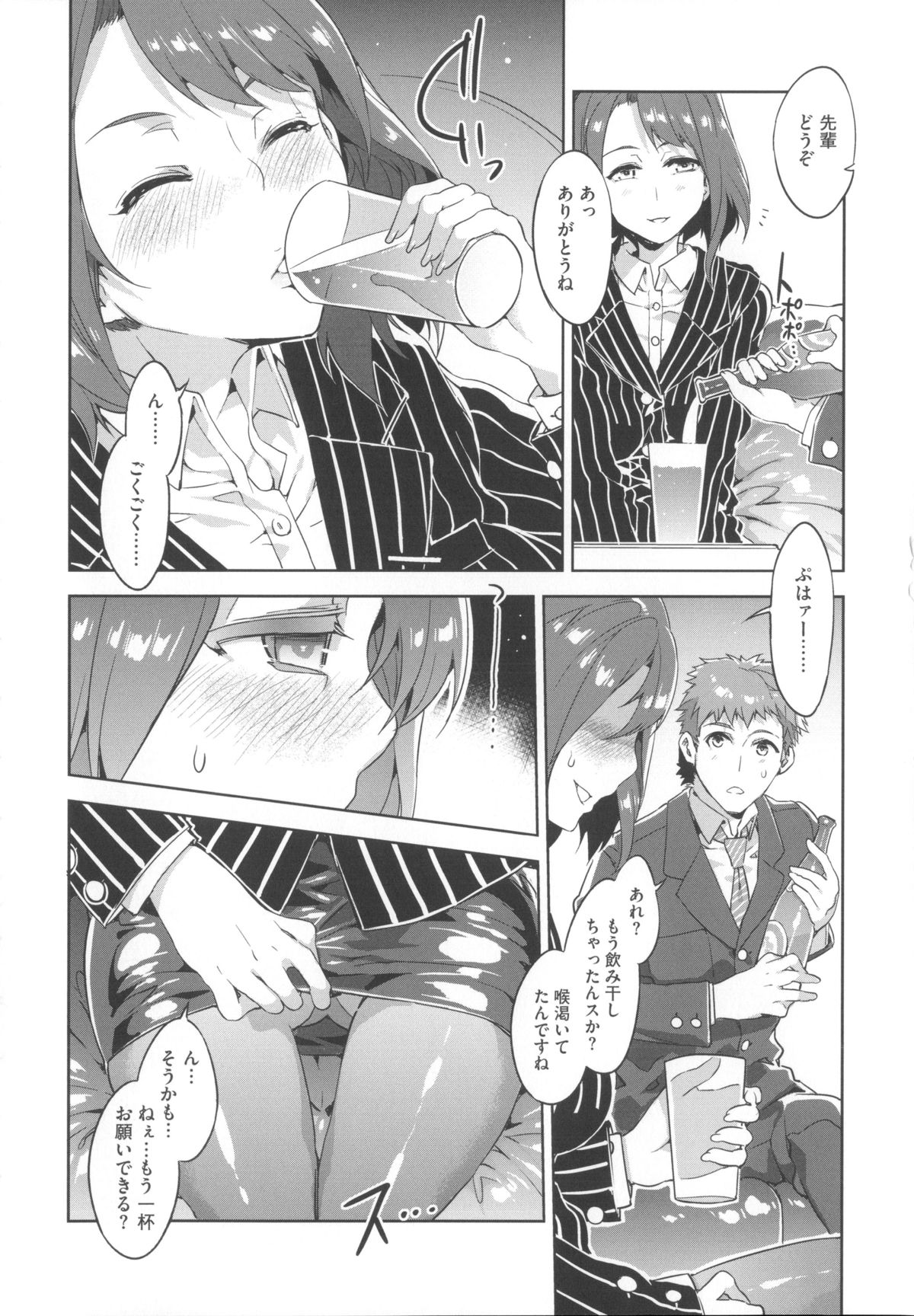 【エロ漫画】【エロ漫画】後輩男子を誘惑してセックスする淫乱なOLお姉さん…彼女は彼をホテルに連れ込んではパイズリしたり、ストッキングのまま中出しセックスしたりする！【水龍敬：槍馬操子の日常】