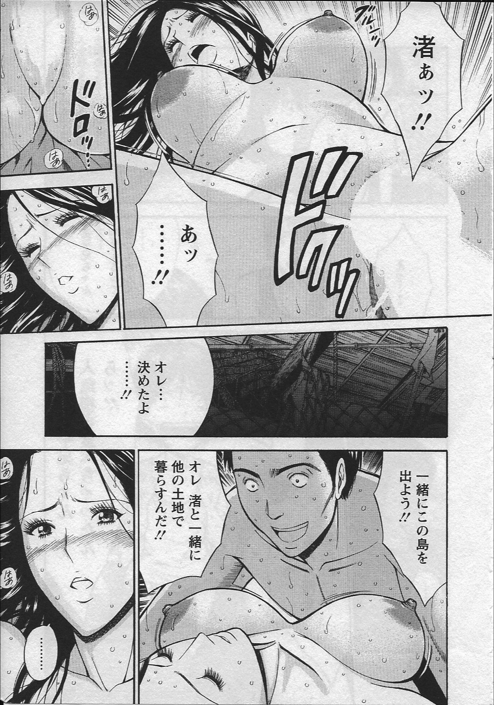 【エロ漫画】【エロ漫画】裸を見て興奮した青年を誘惑しちゃう巨乳のお姉さん…おっぱい揉みをされてトロ顔で生ハメ中出しセックスで淫乱堕ちしちゃう【ながしま超助：人魚を喰らう島】
