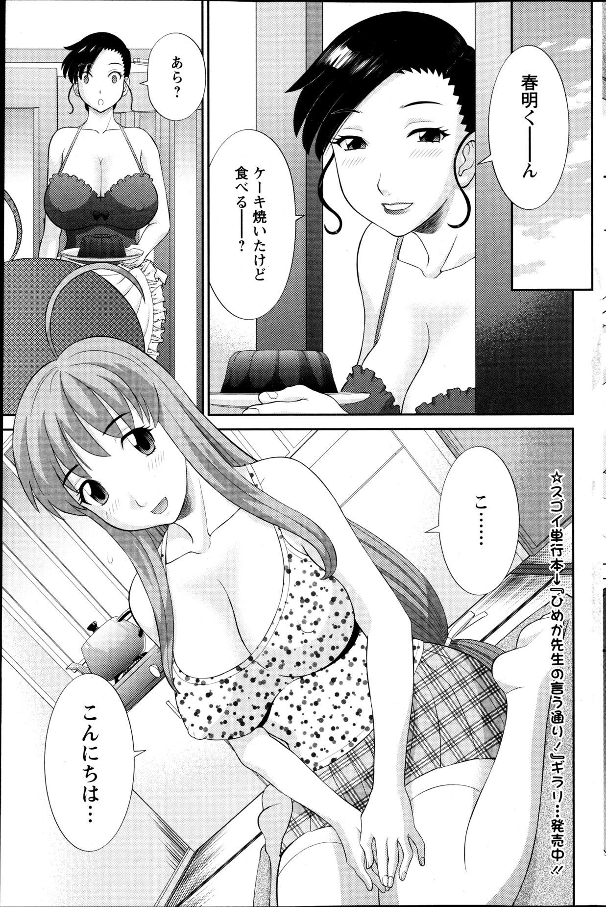 【エロ漫画】かわいい女の子の実態はエロ漫画家さん…大家に興味を持たれて、仕事が入った彼氏が出ていき、二人きりに！見せ合いっこの提案をする大家に、手マンでイカサレ欲情した彼女に彼が戻ってくると誘惑してそのまま生ハメ中出しいちゃラブセックスしちゃう【かわもりみさき：ラブクロス】
