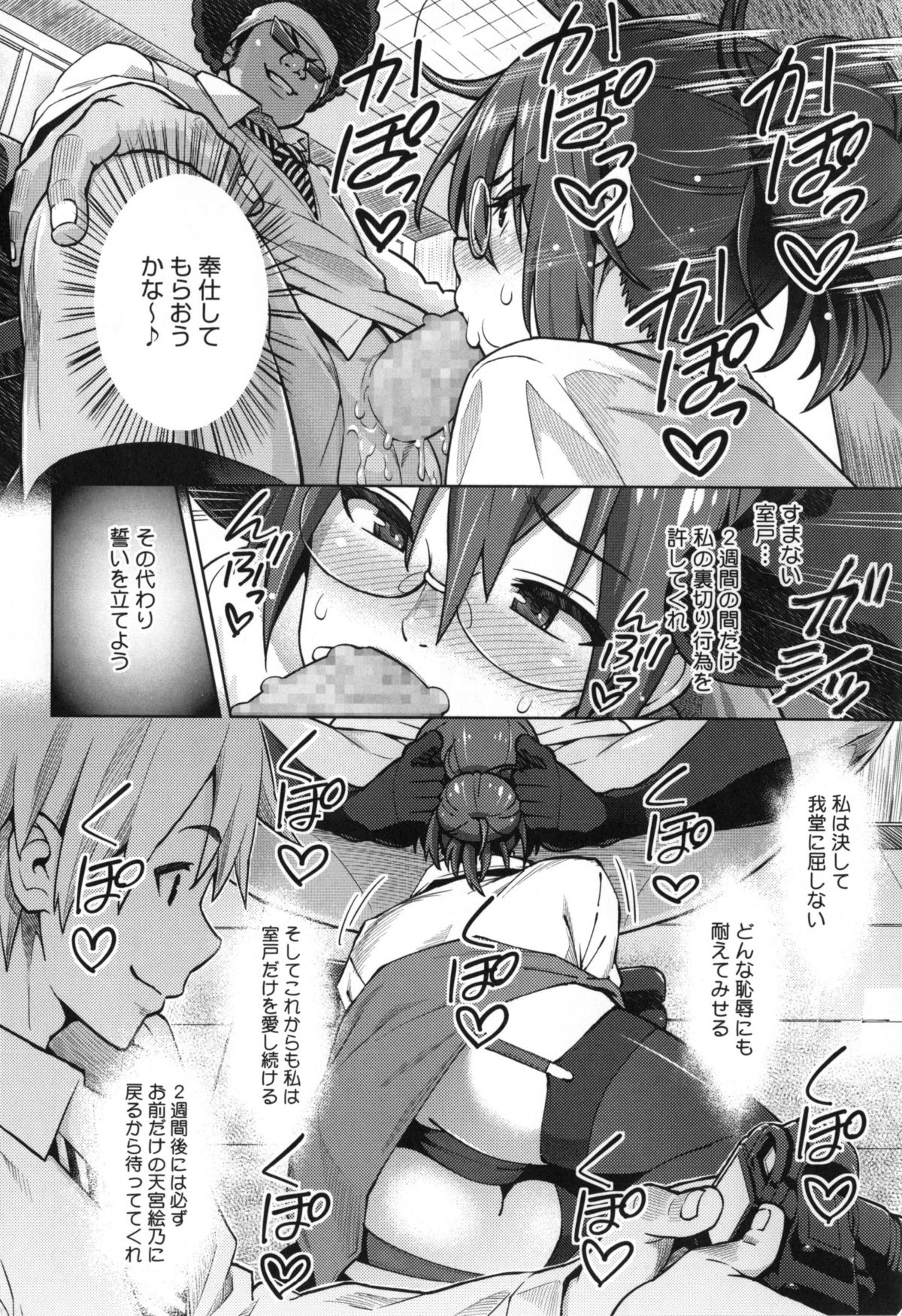【エロ漫画】【エロ漫画】交際している生徒とのハメ撮りを見られ、バラされたくなければ二週間性奴隷になれと脅される巨乳の眼鏡女教師…こんな男に屈しないと強気でいるが舐められただけで感じまくってしまい、学校でイかされてしまう 【蛹虎次郎：フォトラレ】