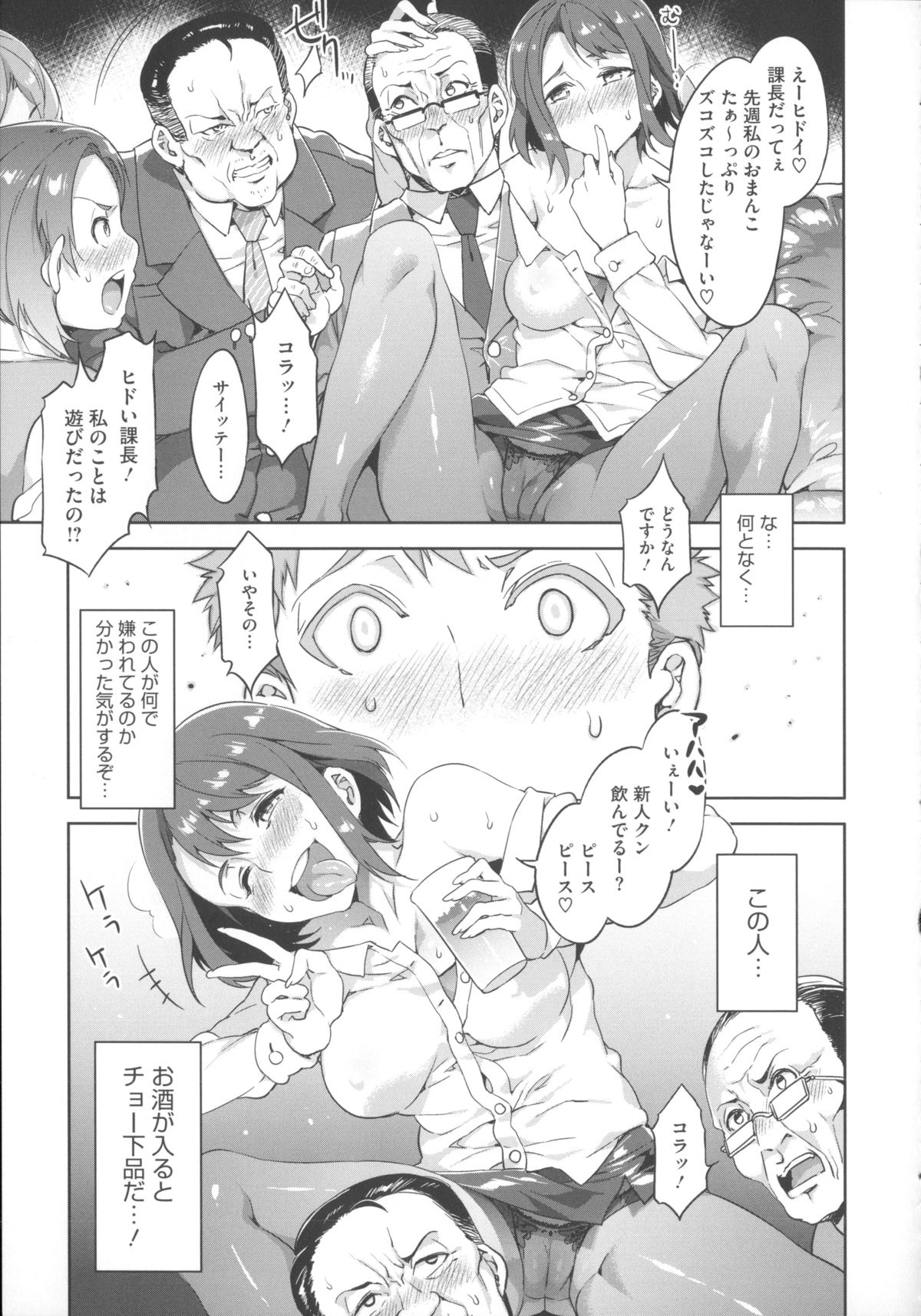 【エロ漫画】【エロ漫画】後輩男子を誘惑してセックスする淫乱なOLお姉さん…彼女は彼をホテルに連れ込んではパイズリしたり、ストッキングのまま中出しセックスしたりする！【水龍敬：槍馬操子の日常】