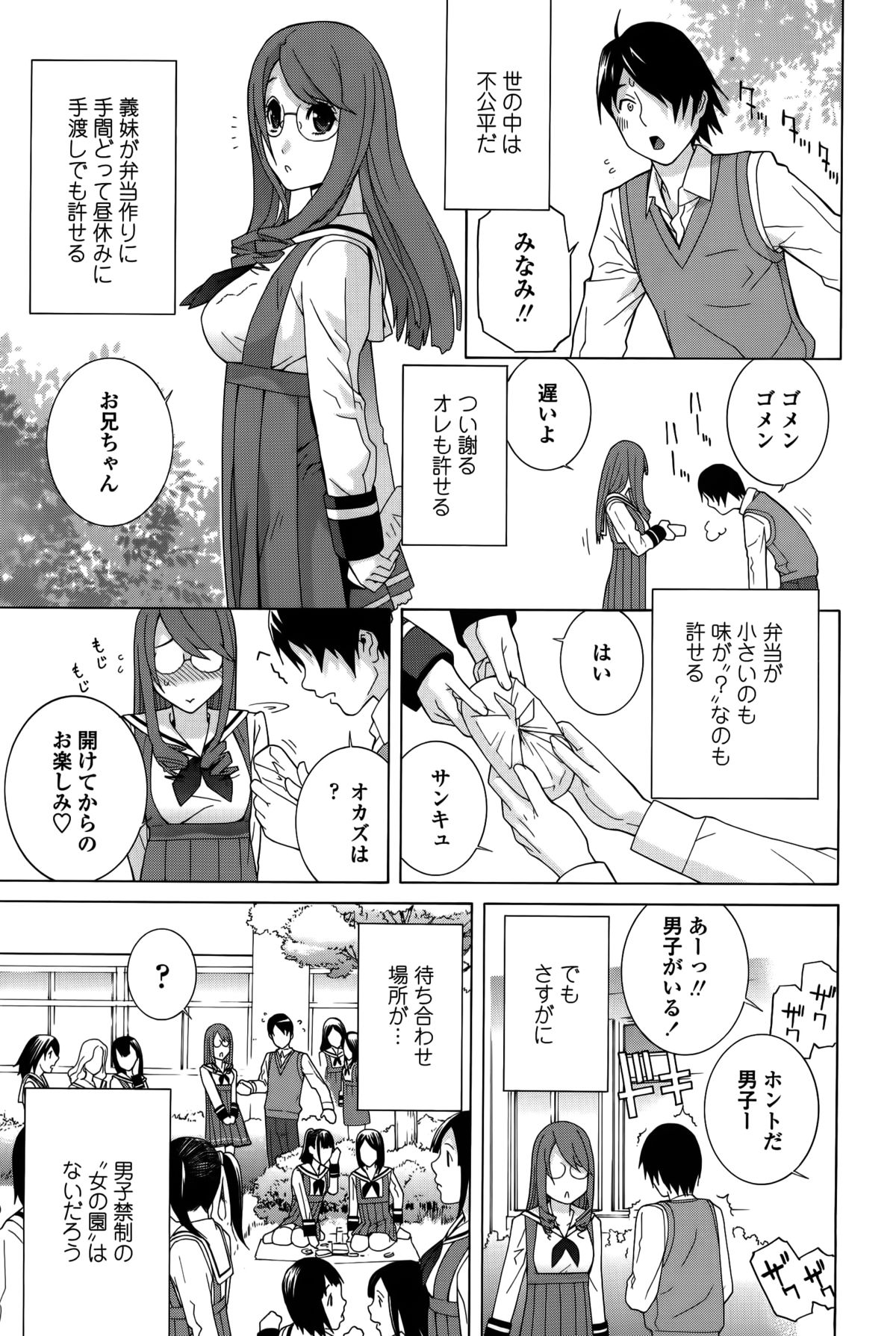 【エロ漫画】【エロ漫画】猫耳とメイド服を着て誘惑しちゃう巨乳の淫乱お姉さん…おっぱい揉みをして生ハメ中出しイチャラブセックスしちゃう【志乃武丹英：義妹処女幻想】