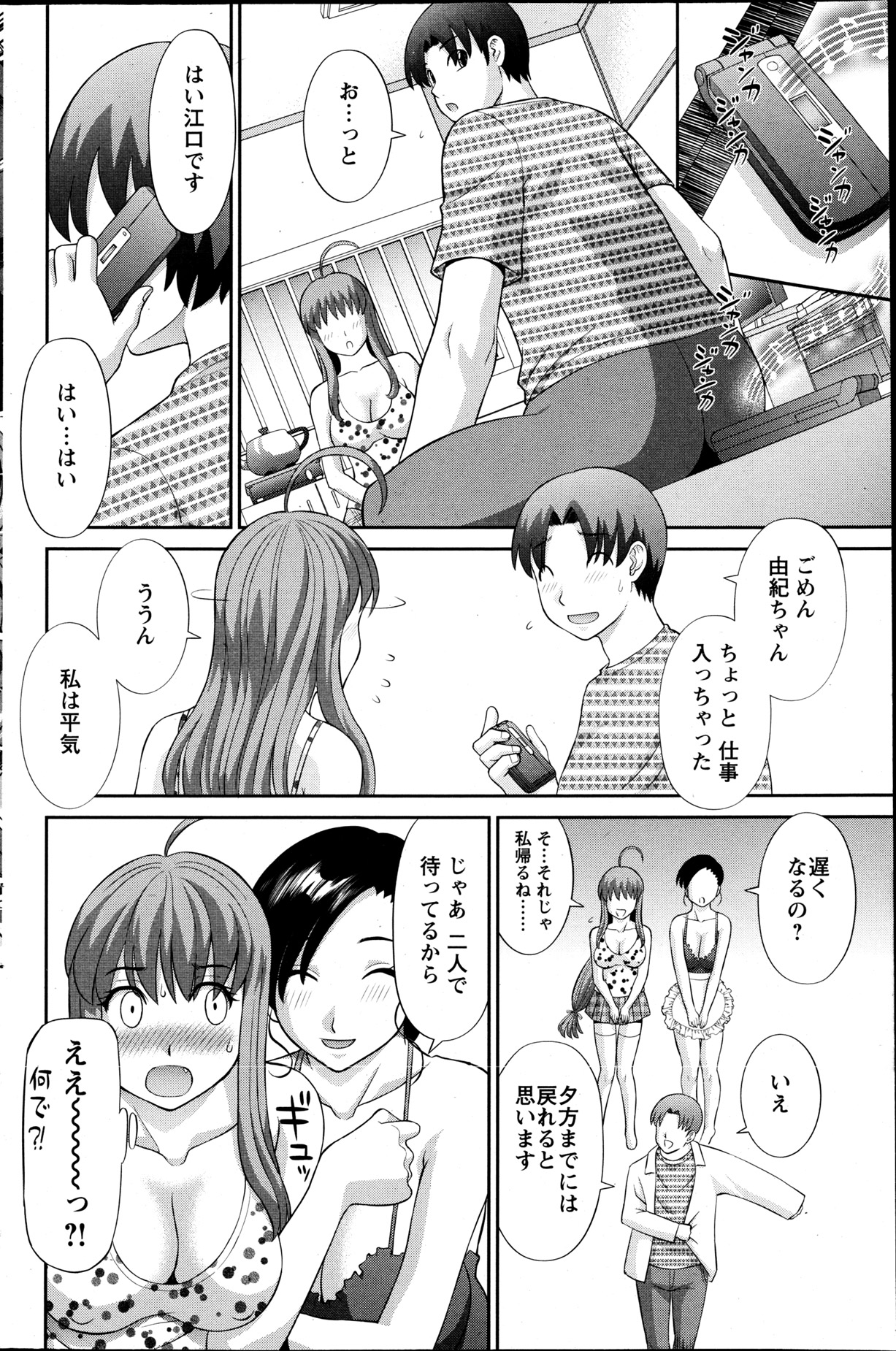 【エロ漫画】【エロ漫画】かわいい女の子の実態はエロ漫画家さん…大家に興味を持たれて、仕事が入った彼氏が出ていき、二人きりに！見せ合いっこの提案をする大家に、手マンでイカサレ欲情した彼女に彼が戻ってくると誘惑してそのまま生ハメ中出しいちゃラブセックスしちゃう【かわもりみさき：ラブクロス】