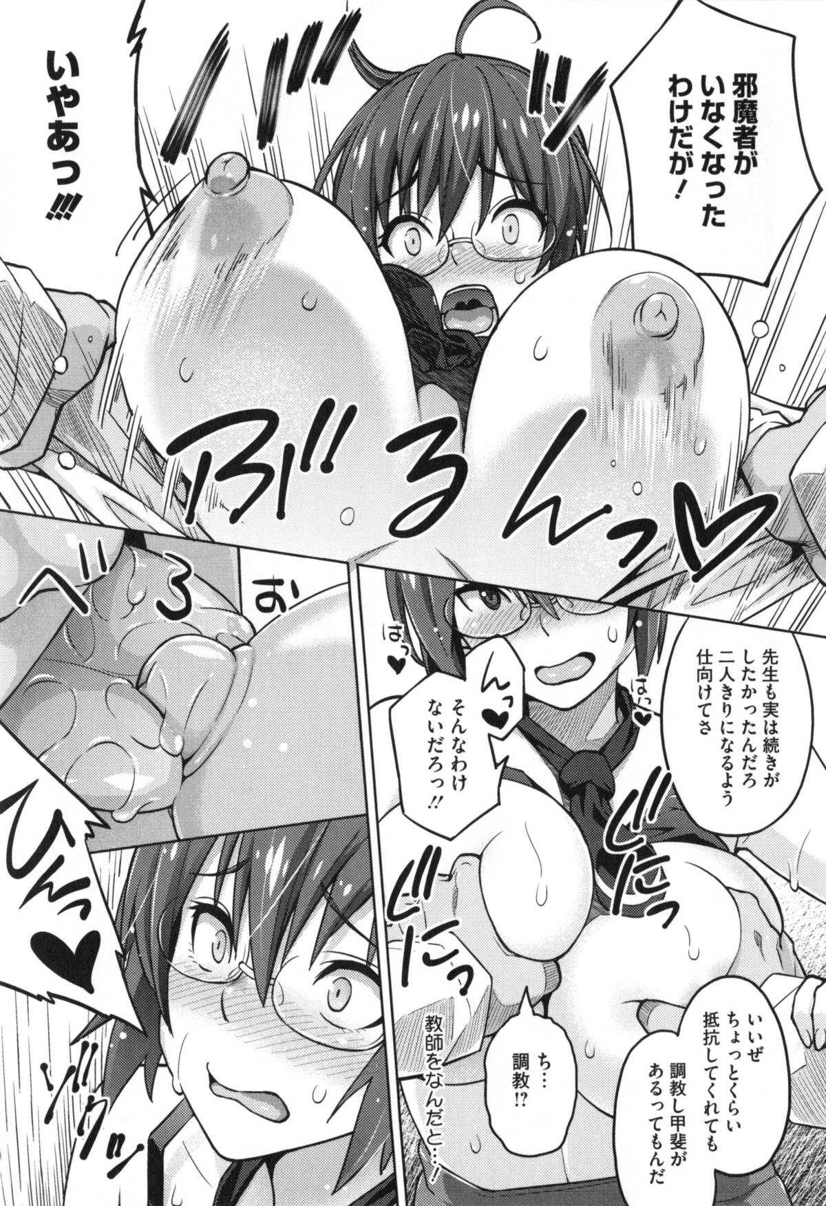 【エロ漫画】【エロ漫画】交際している生徒とのハメ撮りを見られ、バラされたくなければ二週間性奴隷になれと脅される巨乳の眼鏡女教師…こんな男に屈しないと強気でいるが舐められただけで感じまくってしまい、学校でイかされてしまう 【蛹虎次郎：フォトラレ】