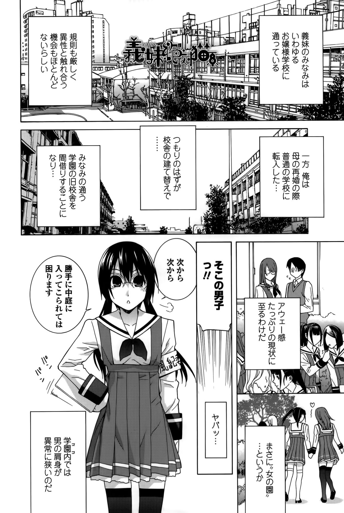 【エロ漫画】【エロ漫画】猫耳とメイド服を着て誘惑しちゃう巨乳の淫乱お姉さん…おっぱい揉みをして生ハメ中出しイチャラブセックスしちゃう【志乃武丹英：義妹処女幻想】