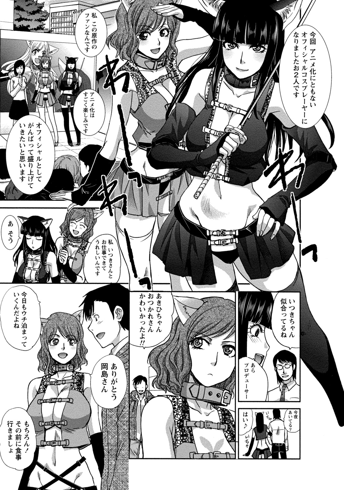 【エロ漫画】【エロ漫画】スケベな男と従順にエッチし続けるスレンダーJK…制服姿のままでやられっぱなしの彼女は着衣中出しセックス【板場広し：ボクらのお姫様(後編)】
