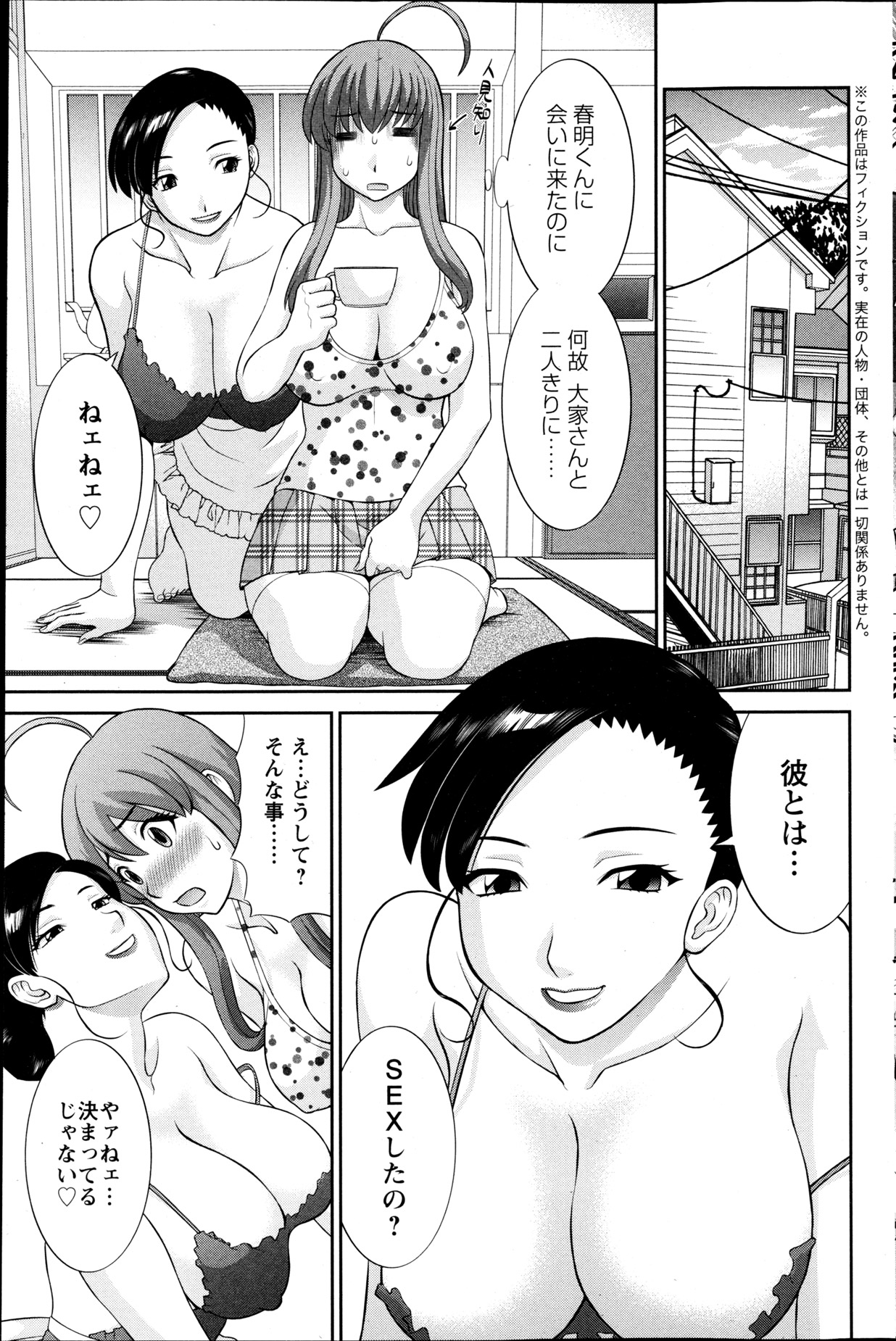 【エロ漫画】【エロ漫画】かわいい女の子の実態はエロ漫画家さん…大家に興味を持たれて、仕事が入った彼氏が出ていき、二人きりに！見せ合いっこの提案をする大家に、手マンでイカサレ欲情した彼女に彼が戻ってくると誘惑してそのまま生ハメ中出しいちゃラブセックスしちゃう【かわもりみさき：ラブクロス】