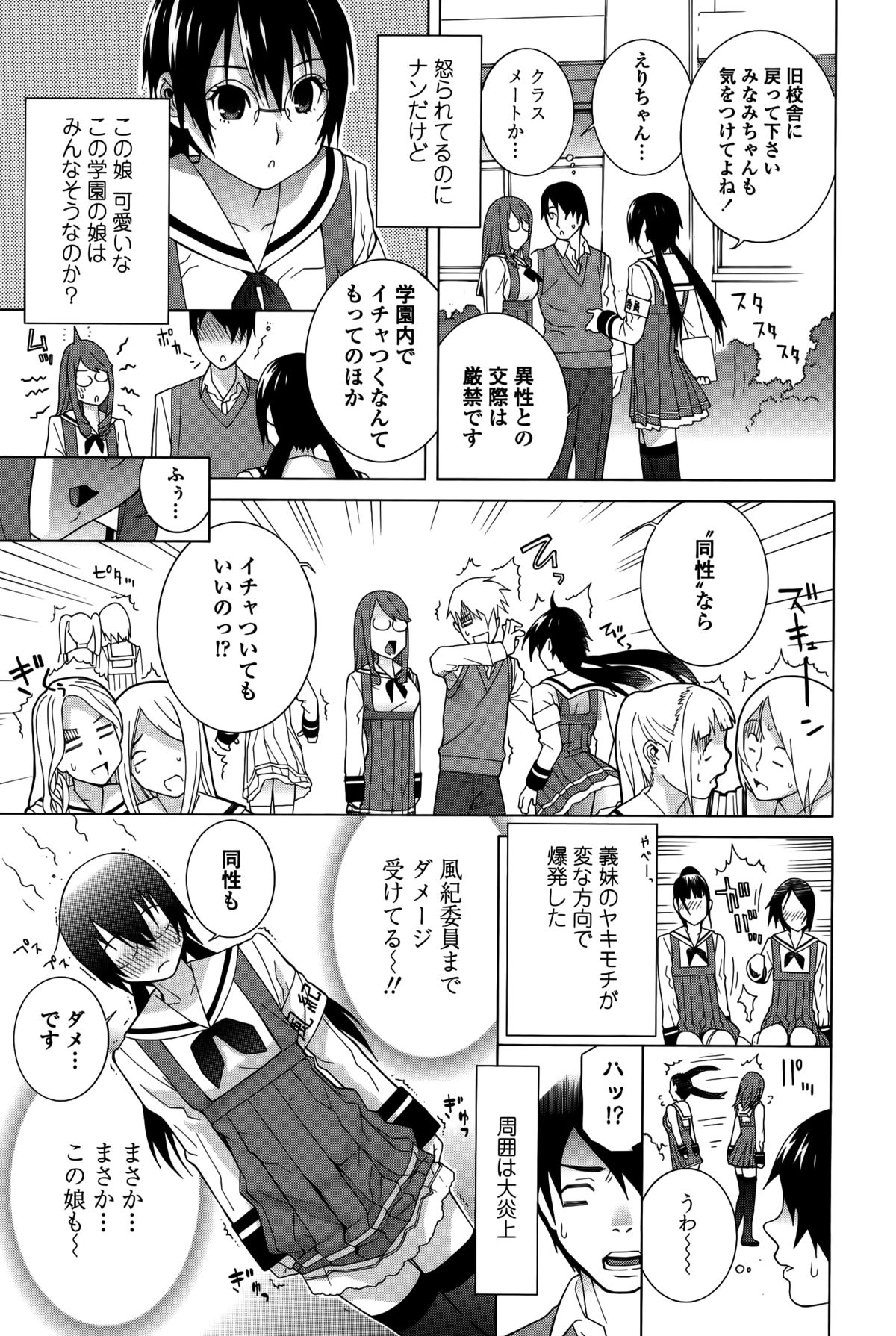 【エロ漫画】【エロ漫画】猫耳とメイド服を着て誘惑しちゃう巨乳の淫乱お姉さん…おっぱい揉みをして生ハメ中出しイチャラブセックスしちゃう【志乃武丹英：義妹処女幻想】