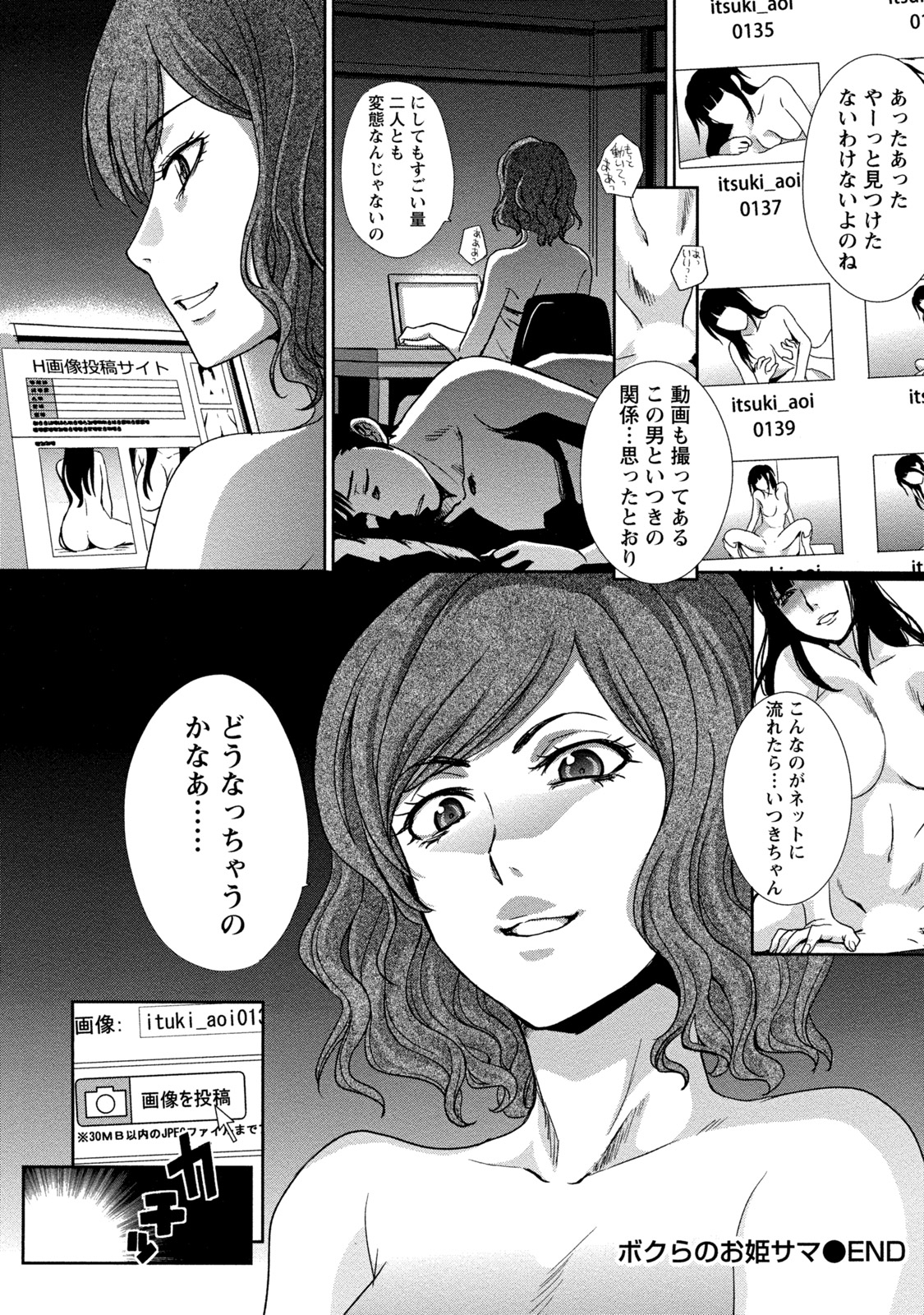 【エロ漫画】【エロ漫画】スケベな男と従順にエッチし続けるスレンダーJK…制服姿のままでやられっぱなしの彼女は着衣中出しセックス【板場広し：ボクらのお姫様(後編)】