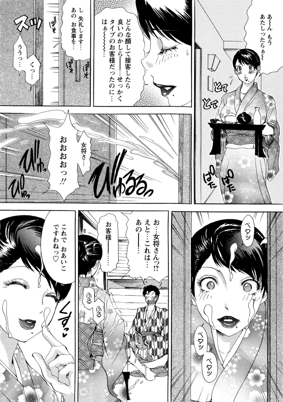 【エロ漫画】【エロ漫画】一人旅をする男がふらりと寄った温泉旅館！そこにはナスビをマンコに挿入しながら働く未亡人女将が！欲求不満な女将と一夜の濃厚セックス【天野じゃく：疼く人妻】