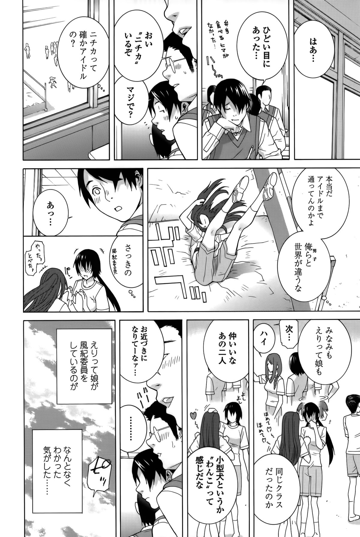 【エロ漫画】【エロ漫画】猫耳とメイド服を着て誘惑しちゃう巨乳の淫乱お姉さん…おっぱい揉みをして生ハメ中出しイチャラブセックスしちゃう【志乃武丹英：義妹処女幻想】
