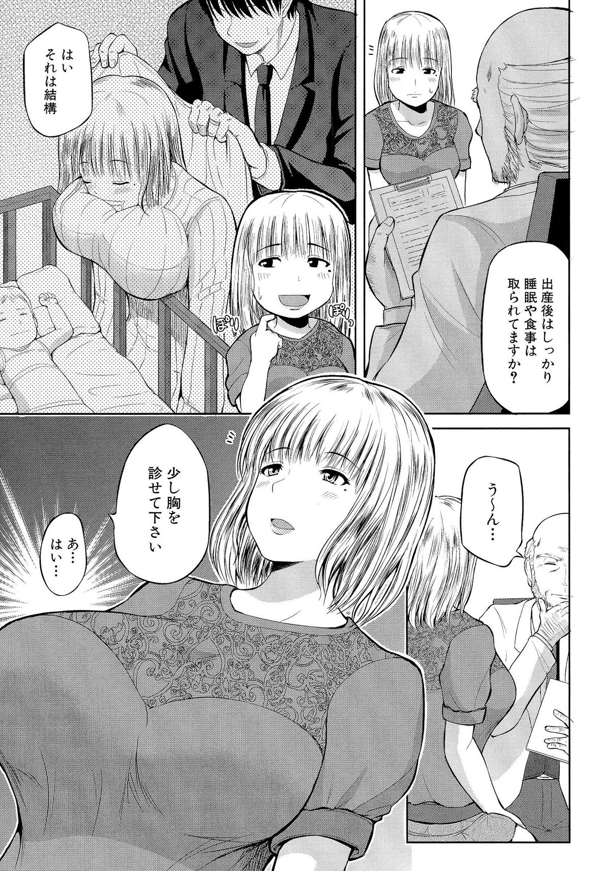 【エロ漫画】【エロ漫画】エロい医者におっぱいを触られ感じちゃう陥没乳首の巨乳人妻…吸引器を乳首につけられ拘束されたまま生ハメ中出しレイプで絶頂アクメ堕ちしちゃう【矢野トシノリ：爆乳陥没乳首妻】