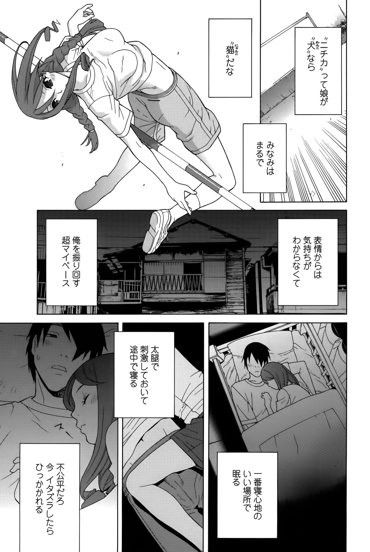 【エロ漫画】【エロ漫画】猫耳とメイド服を着て誘惑しちゃう巨乳の淫乱お姉さん…おっぱい揉みをして生ハメ中出しイチャラブセックスしちゃう【志乃武丹英：義妹処女幻想】