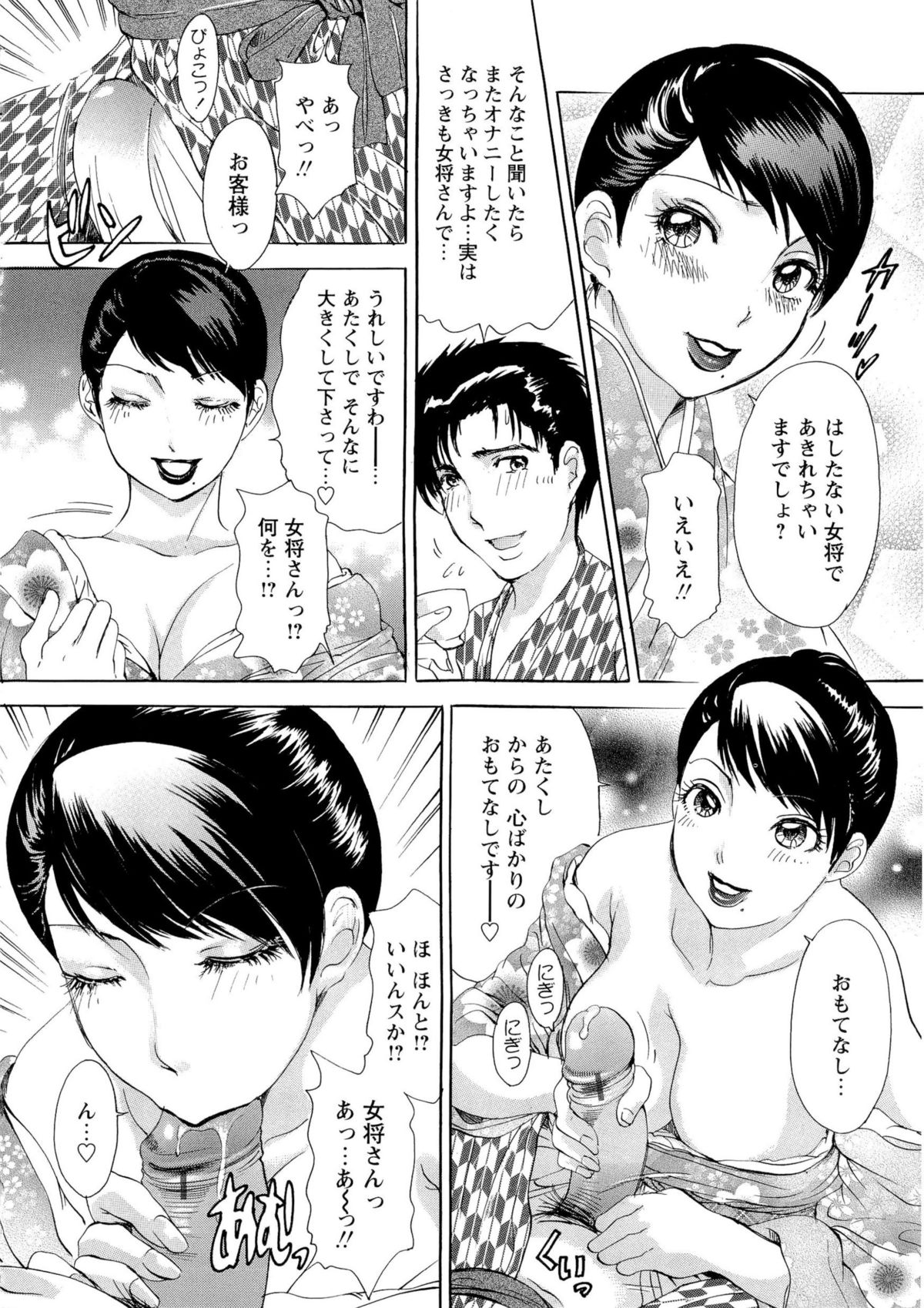 【エロ漫画】【エロ漫画】一人旅をする男がふらりと寄った温泉旅館！そこにはナスビをマンコに挿入しながら働く未亡人女将が！欲求不満な女将と一夜の濃厚セックス【天野じゃく：疼く人妻】