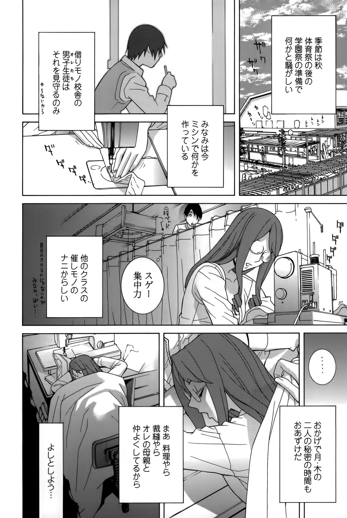 【エロ漫画】【エロ漫画】猫耳とメイド服を着て誘惑しちゃう巨乳の淫乱お姉さん…おっぱい揉みをして生ハメ中出しイチャラブセックスしちゃう【志乃武丹英：義妹処女幻想】