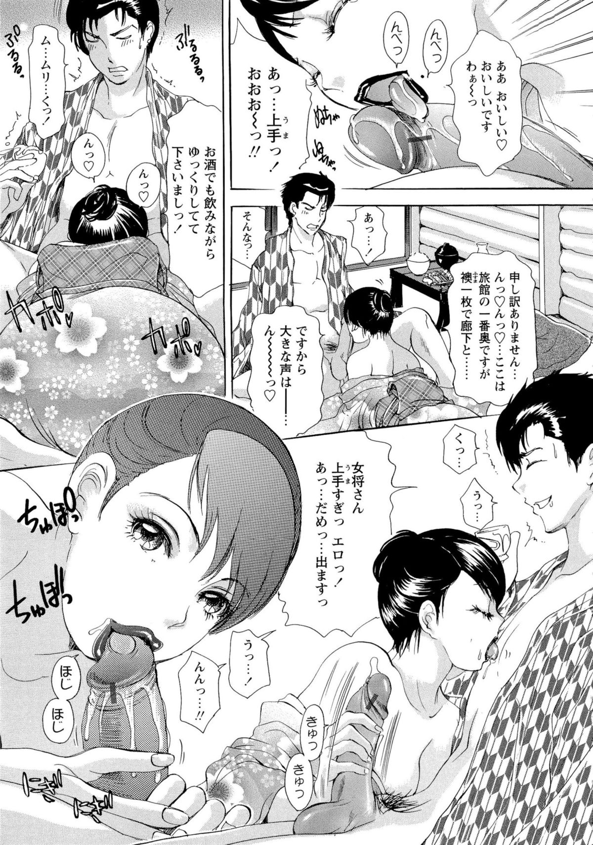 【エロ漫画】【エロ漫画】一人旅をする男がふらりと寄った温泉旅館！そこにはナスビをマンコに挿入しながら働く未亡人女将が！欲求不満な女将と一夜の濃厚セックス【天野じゃく：疼く人妻】