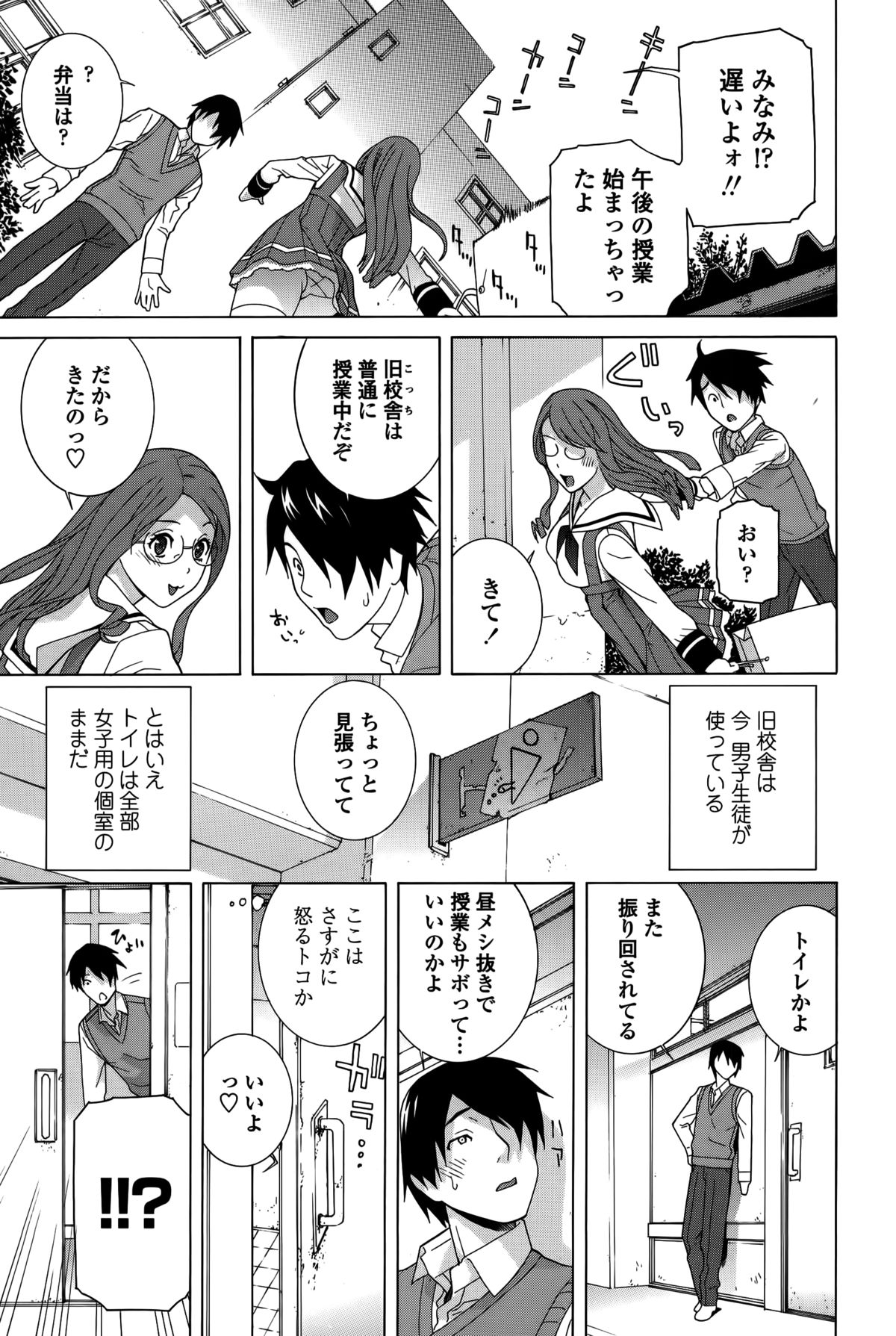 【エロ漫画】【エロ漫画】猫耳とメイド服を着て誘惑しちゃう巨乳の淫乱お姉さん…おっぱい揉みをして生ハメ中出しイチャラブセックスしちゃう【志乃武丹英：義妹処女幻想】